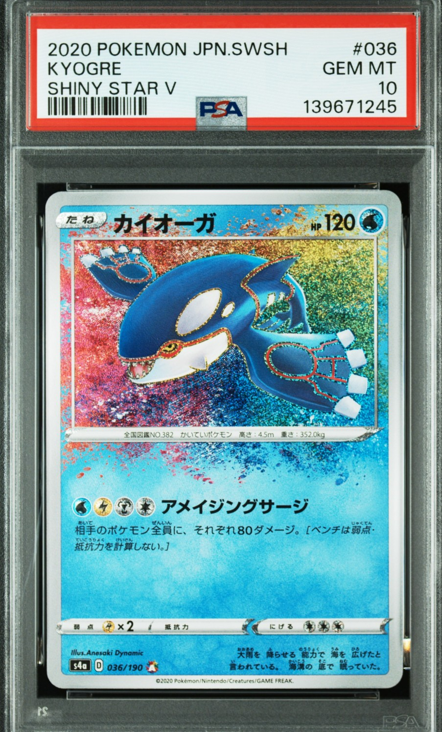 PSA10】サーナイトex δ-デルタ種 P [S8a-P 015/025](プロモカード