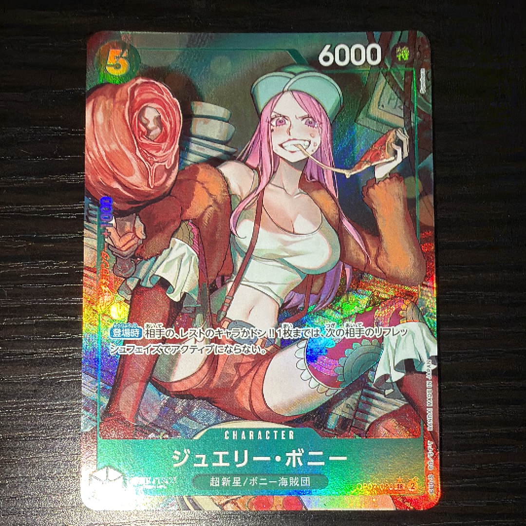 PSA10】ジュエリー・ボニー SR-P [OP07-026] (ブースターパック 500年