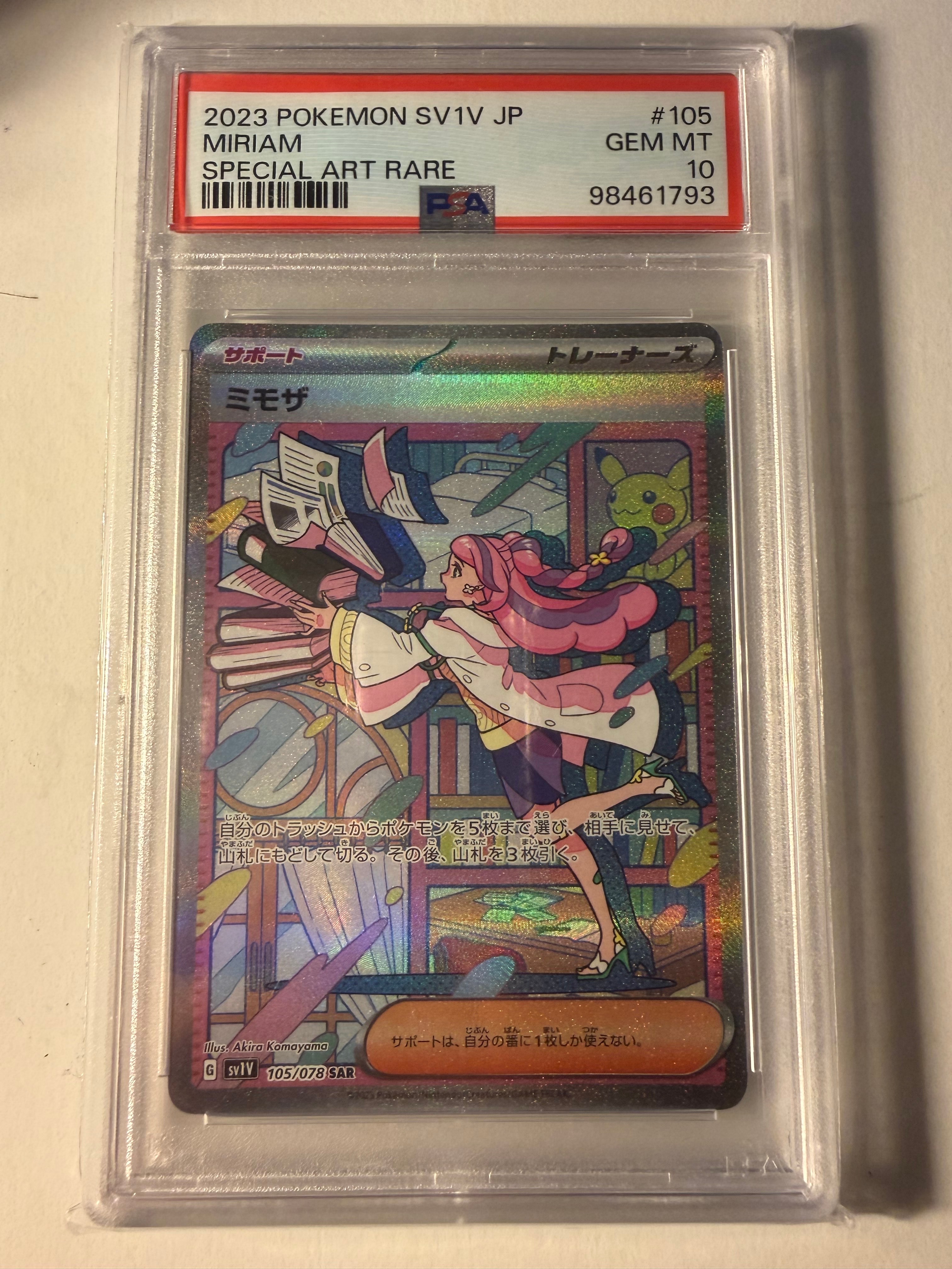 ミモザ SAR[SV1V 105/078](スカーレット＆バイオレット 拡張パック「バイオレットex」)