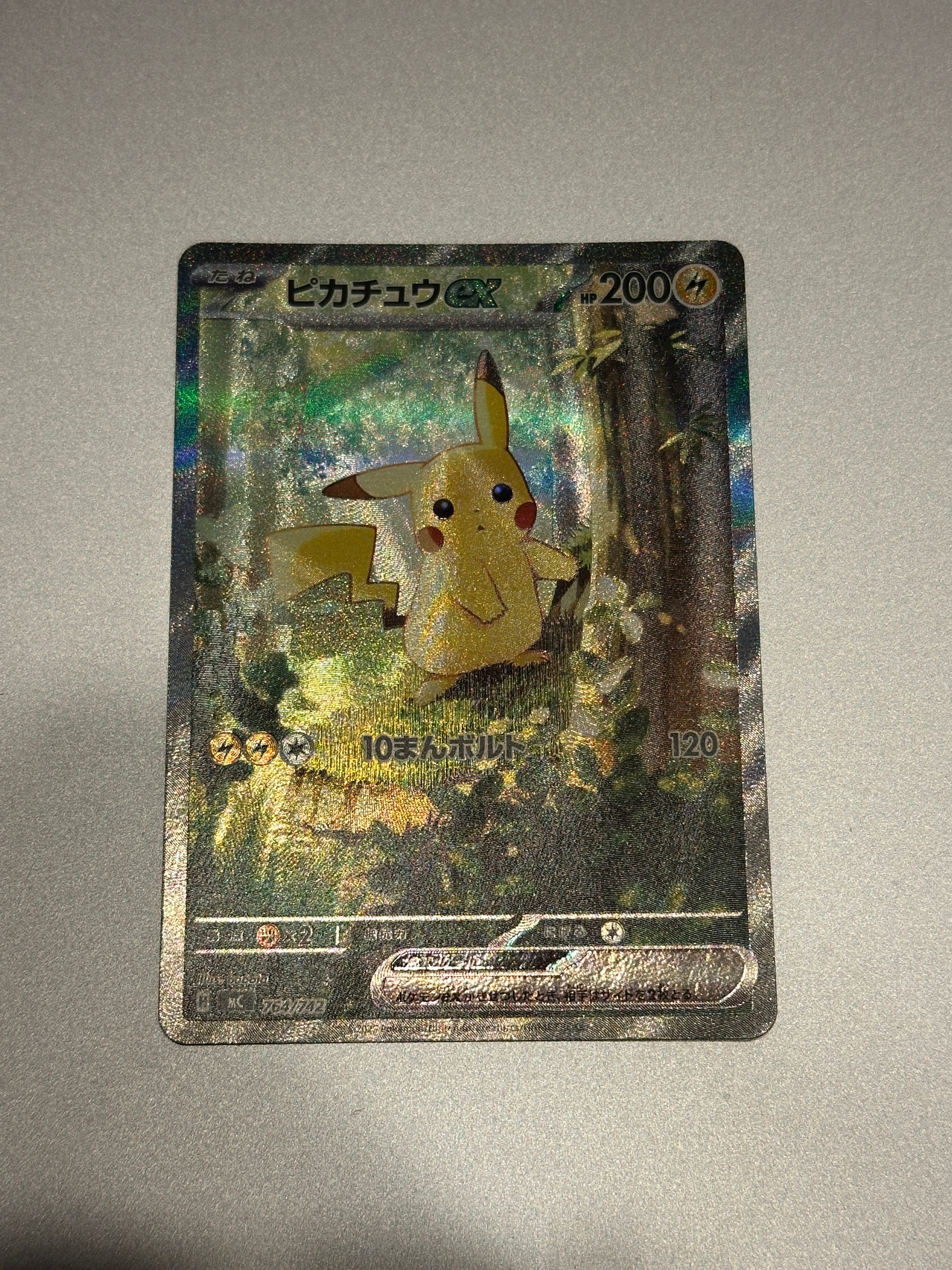 ピカチュウ:プロモ [S-P 208](「YU NAGABA×ポケモンカードゲーム
