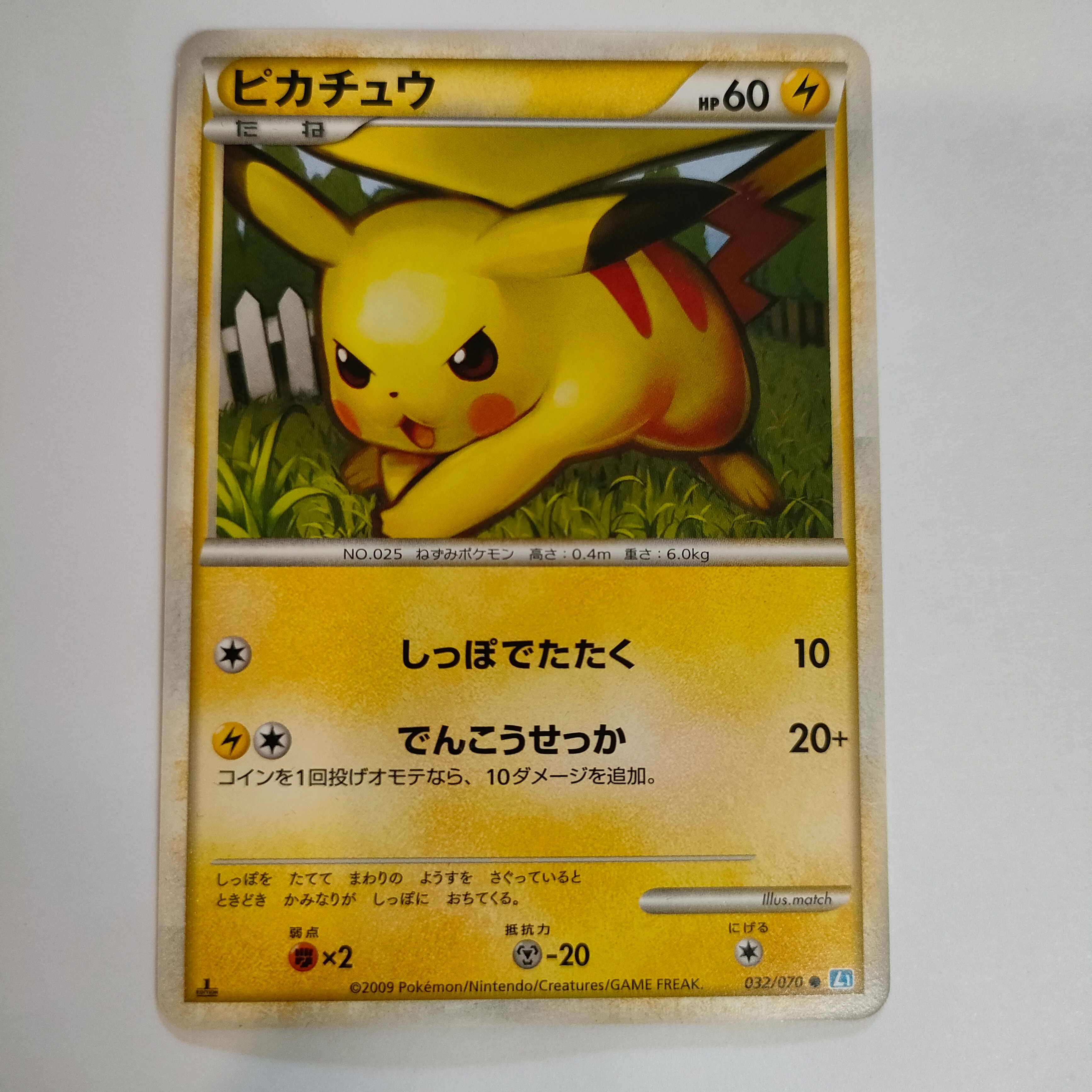 PSA10】ピカチュウ ○ :ミラー :1ED [L1-S 032/070](拡張パック