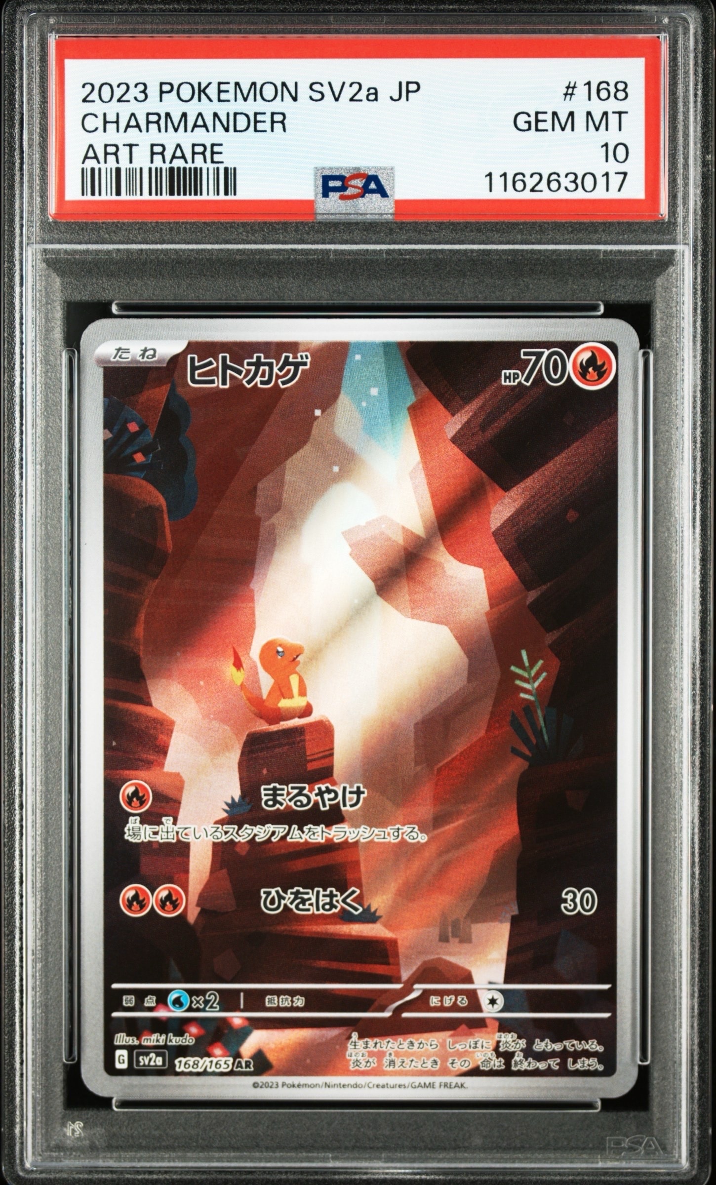 ヒトカゲ AR[SV2a 168/165](強化拡張パック「ポケモンカード151」)