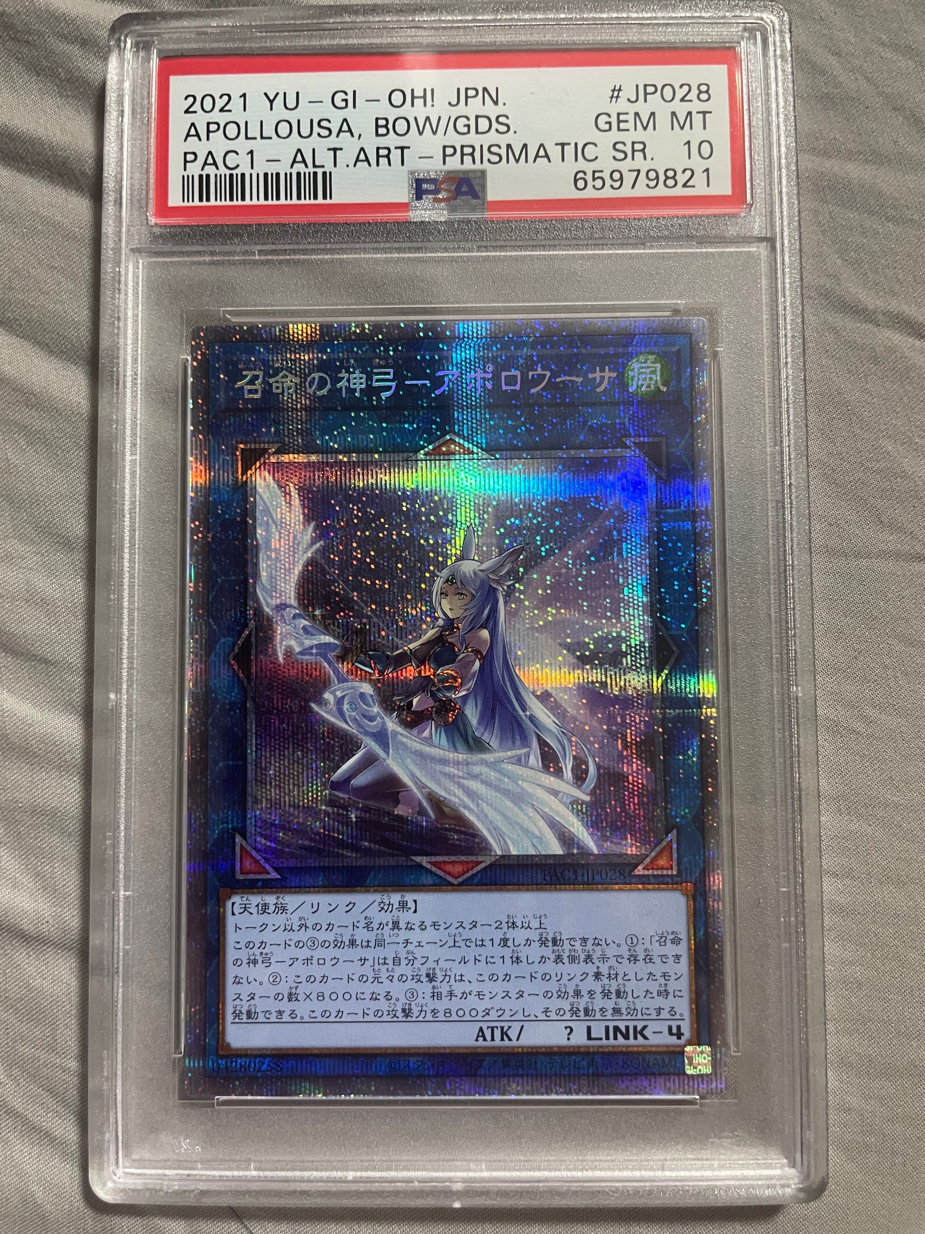 Apollousa Bow of the Goddess (Another Illustration) PSE [PAC1-JP028](PRISMATIC ART COLLECTION)