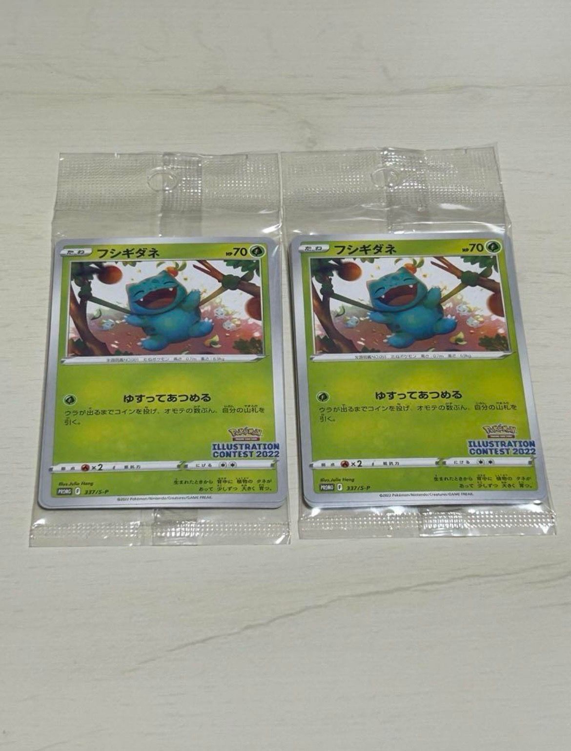 フシギダネ & ウインディ & ゲッコウガ [S-P 337 / S-P 338 / S-P 339](プロモーションカード「ポケモンセンター・ポケモンストア・ポケモンセンターオンライン2000円以上購入特典」) 未開封パック
