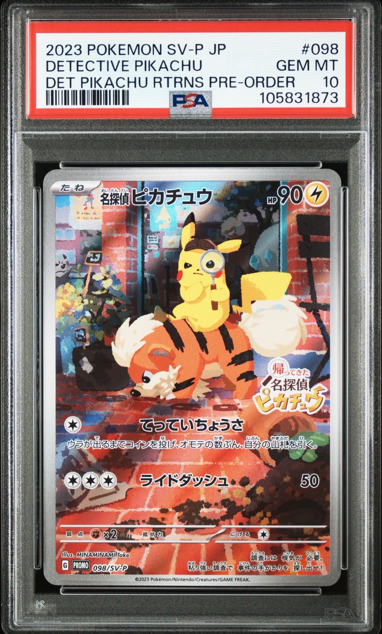 名探偵ピカチュウ: プロモ [SV-P 098](プロモーションカード「SV-P」)