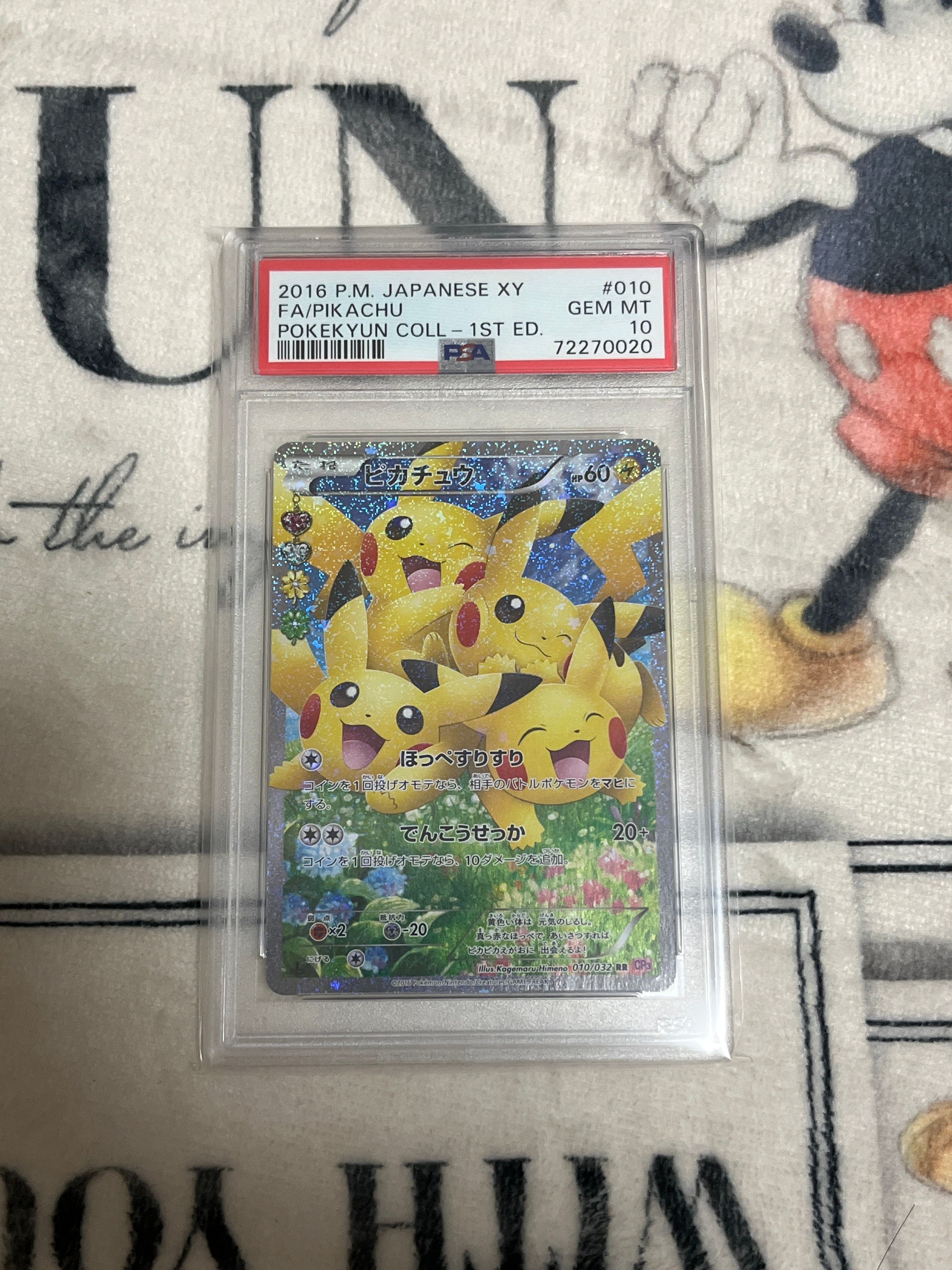 ピカチュウ RR :1ED [CP3 010/032](コンセプトパック「ポケキュンコレクション」)