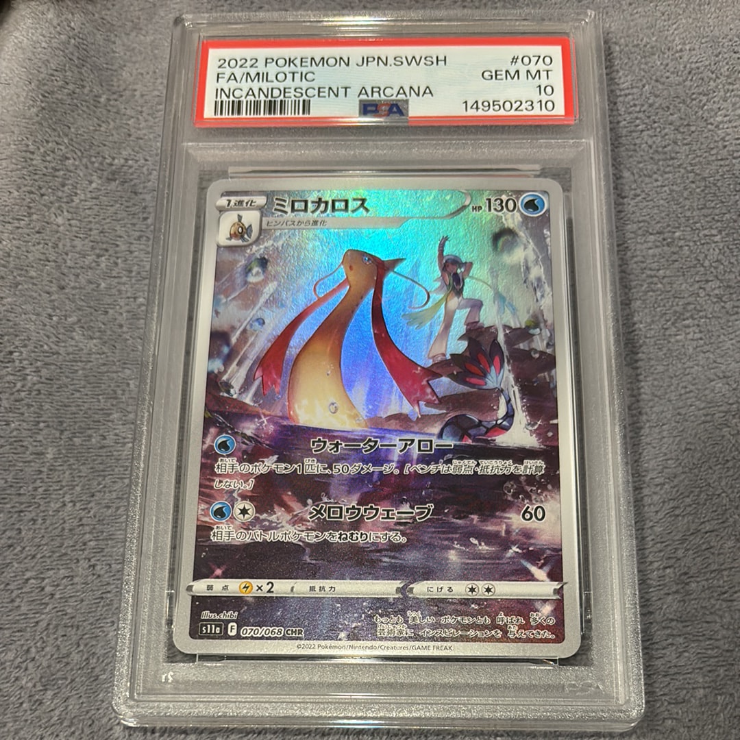 MミュウツーEX 青い衝撃 SR :1ED [XY8-B 063/059](拡張パック「青い
