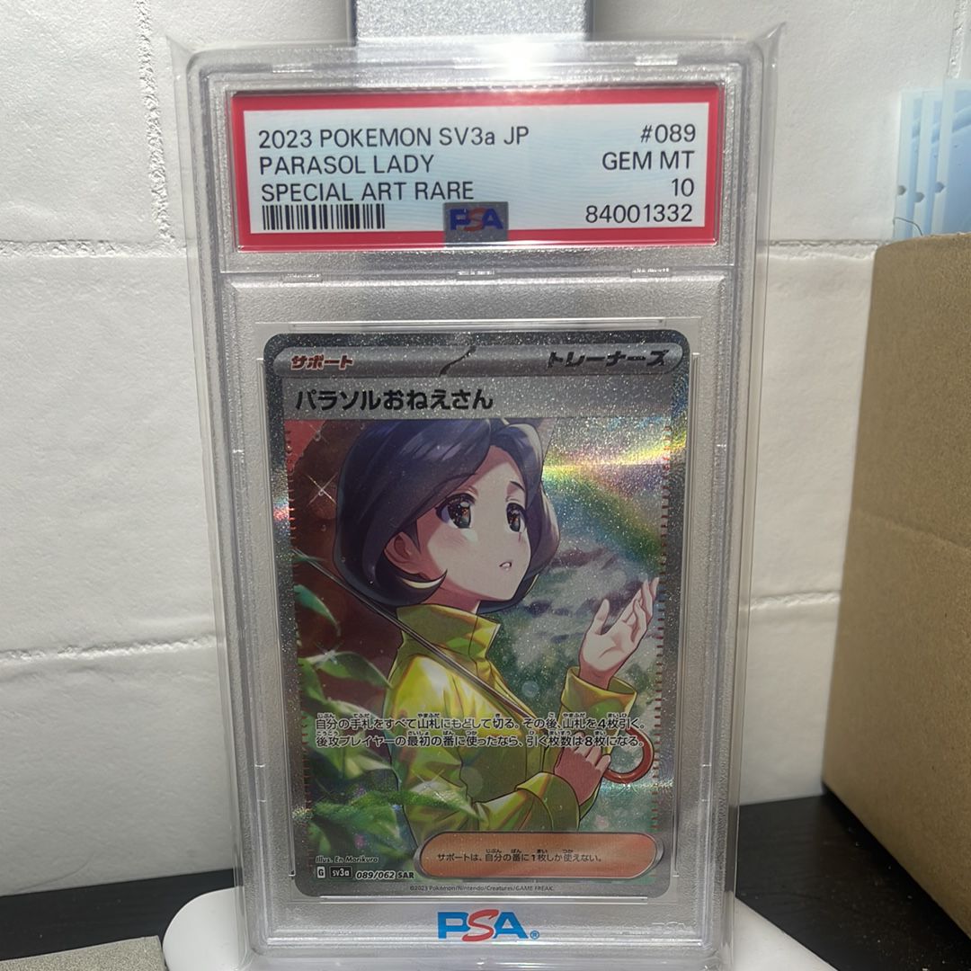 パラソルおねえさん SAR[SV3a 089/062](強化拡張パック「レイジングサーフ」)