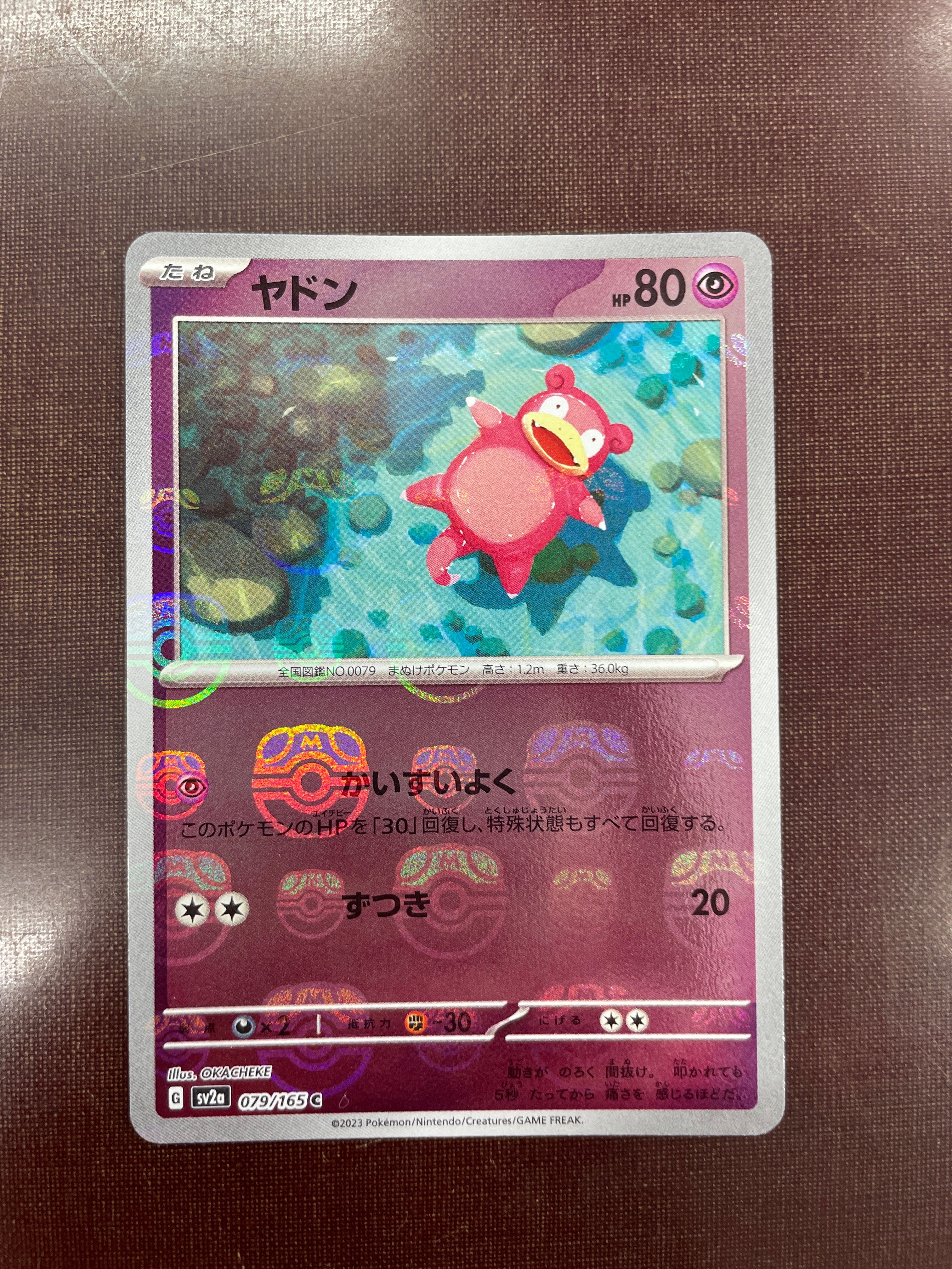 ヤドン C: マスターボールミラー[SV2a 079/165](強化拡張パック「ポケモンカード151」)