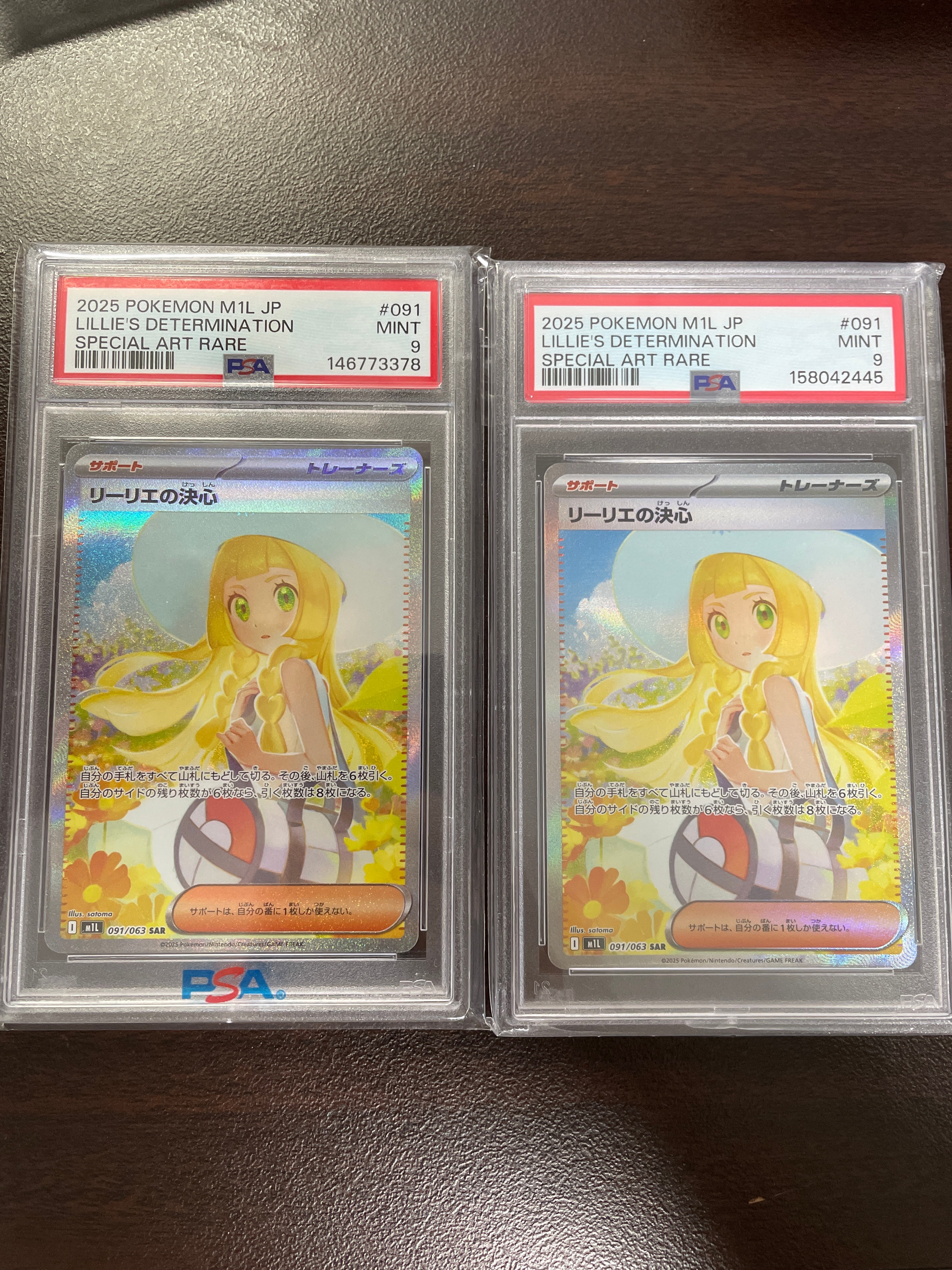 状態B】リーリエの決心 SAR [M1L 091/063](拡張パック「メガブレイブ