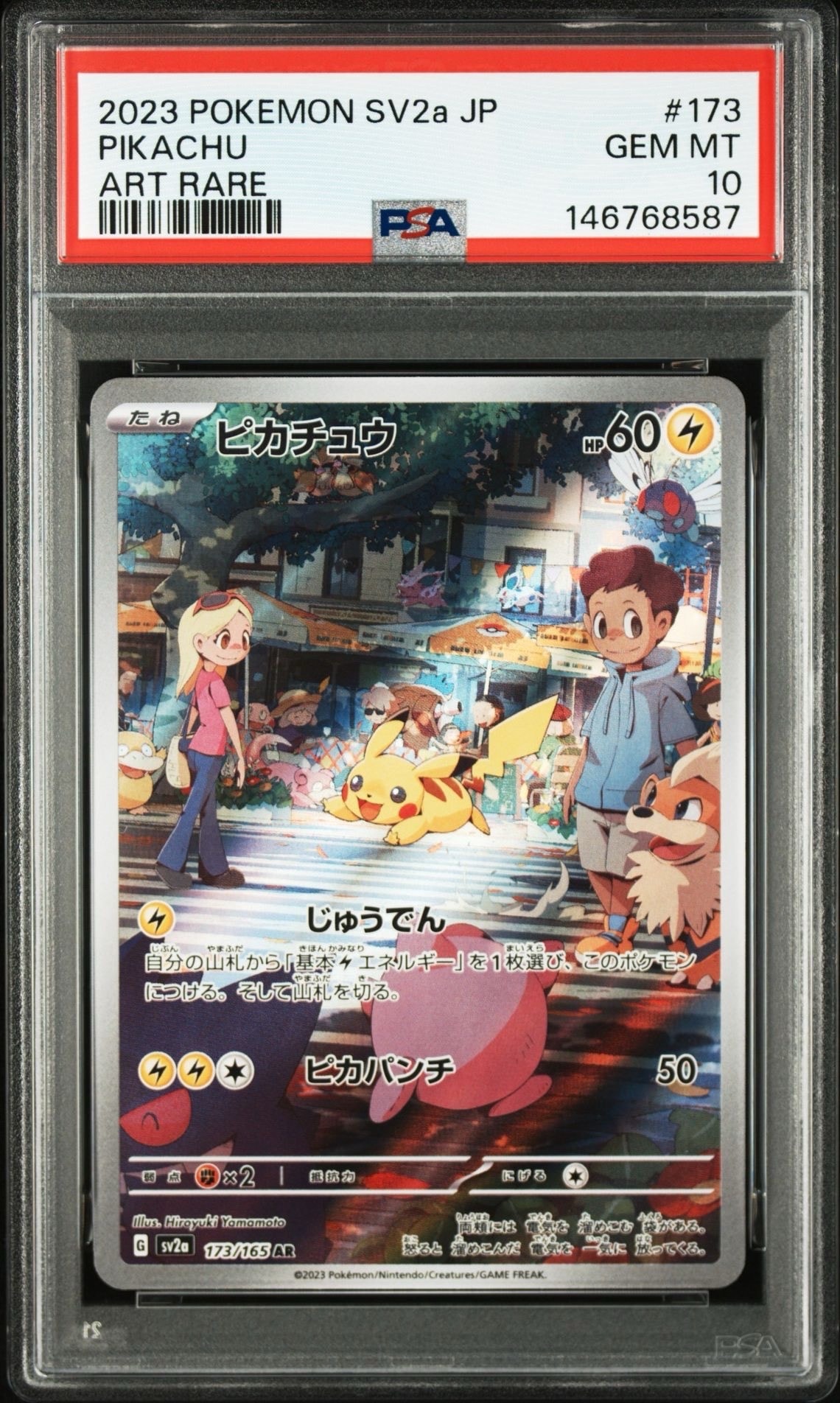 PSA10】ミュウ P [SM-P 342](プロモーションカード「TAG TEAM GX
