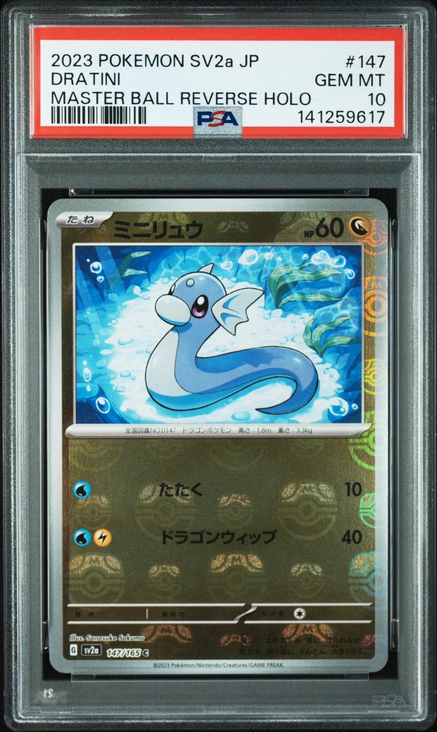 メイのはげまし SR [M3 107/080](拡張パック「ムニキスゼロ」)の新品