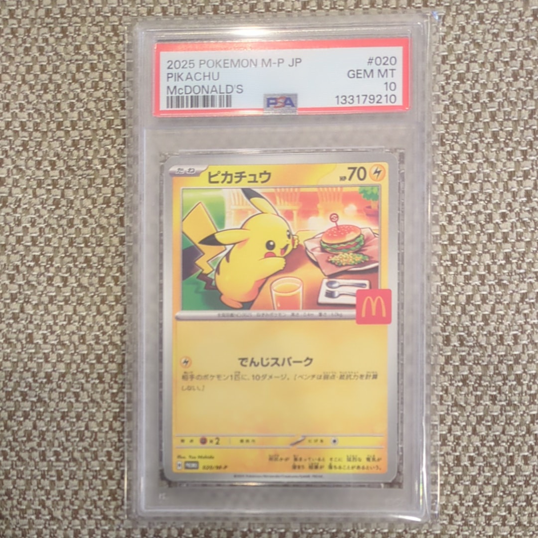 ピカチュウ P [M-P 020](プロモカードパック「マクドナルド ハッピーセット2025」)