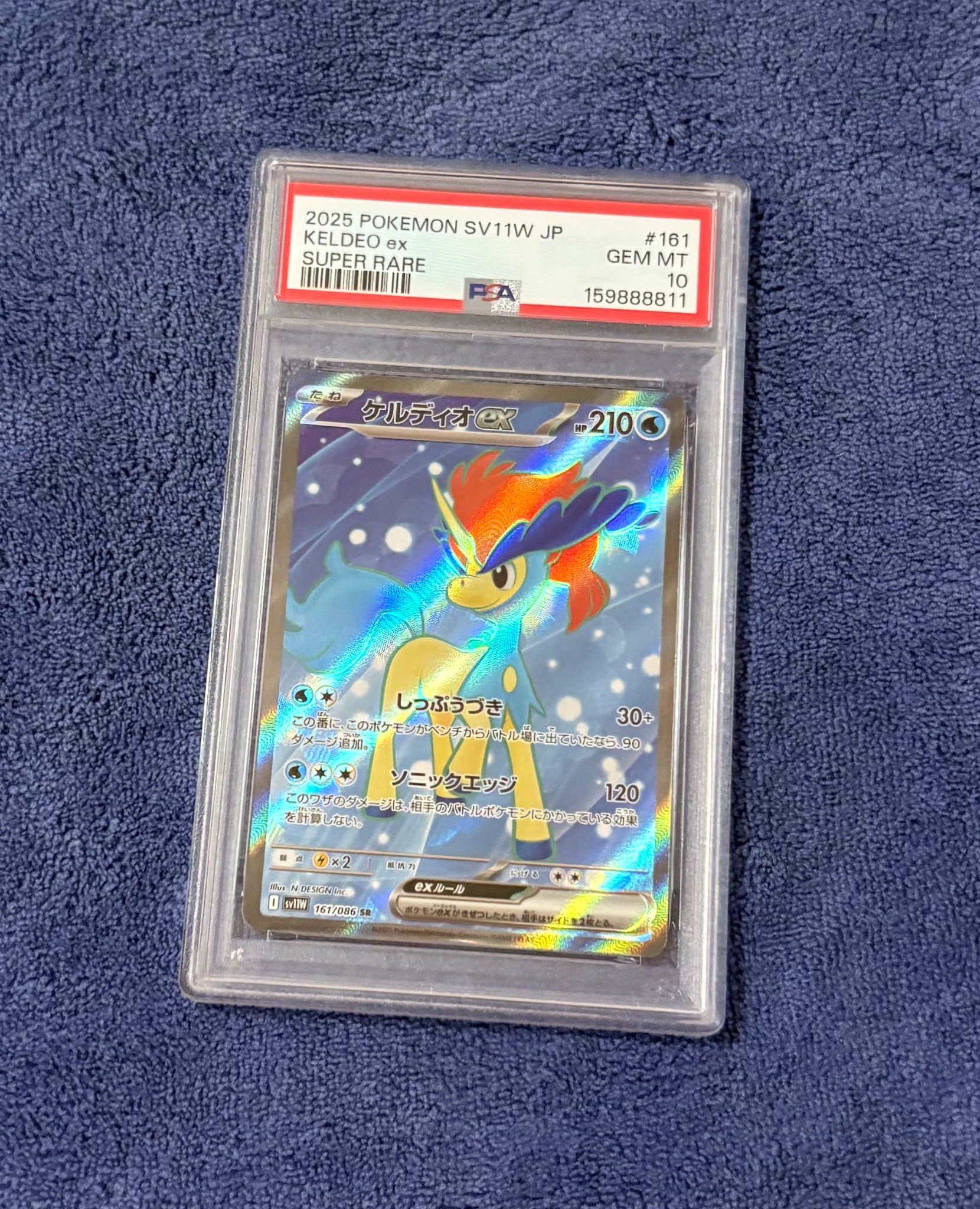 ケルディオex SR [SV11W 161/086](拡張パック「ホワイトフレア」)通販