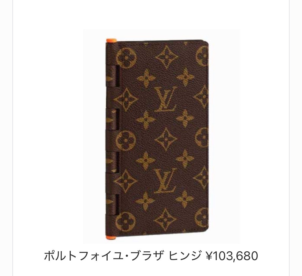 Louis Vuitton Portefeuille Brazza Hinge