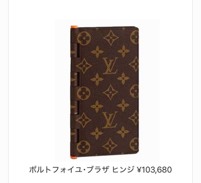 Louis Vuitton Portefeuille Brazza Hinge