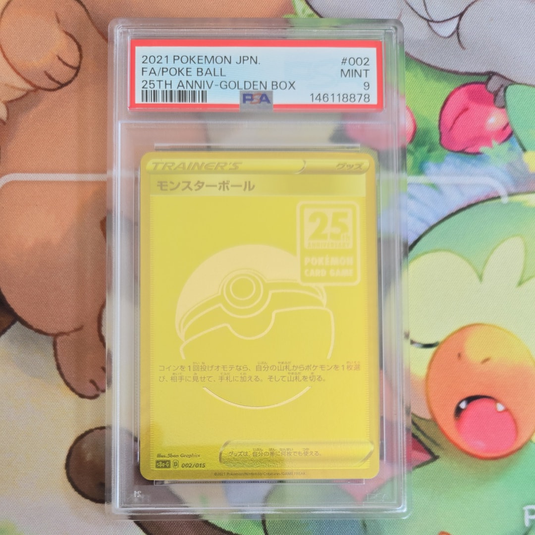 PSA9】モンスターボール [S8a-G 002/015](『25th アニバーサリー