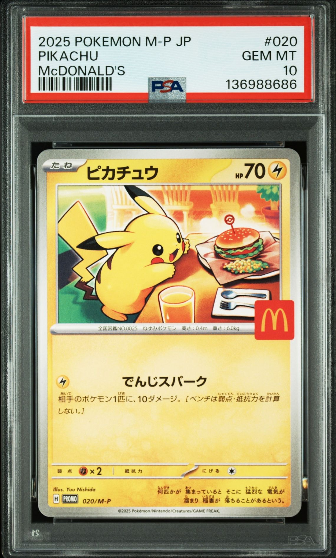 ピカチュウ P [M-P 020](プロモカードパック「マクドナルド ハッピーセット2025」)
