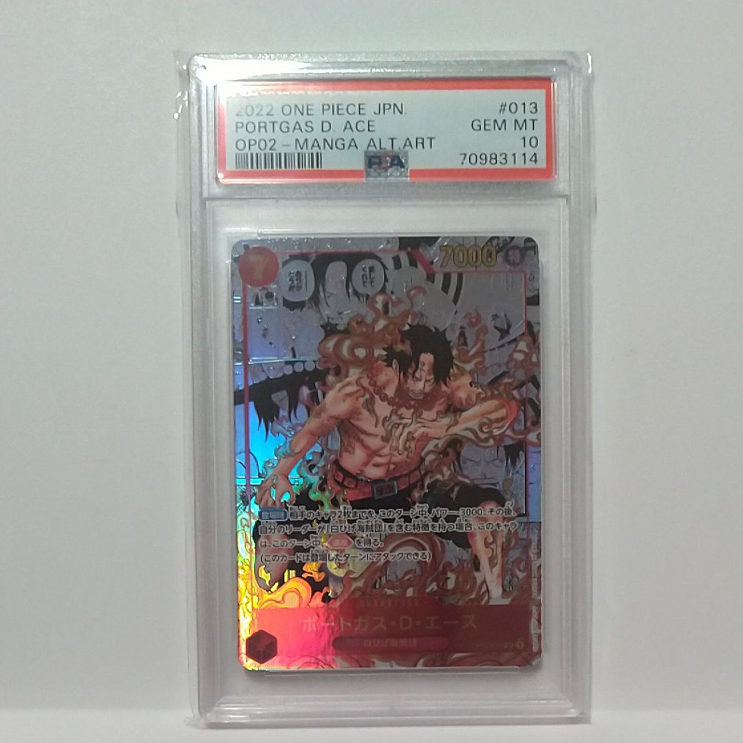 ポートガス・D・エース SR-SP (コミパラ) [OP02-013](ブースターパック「頂上決戦」)