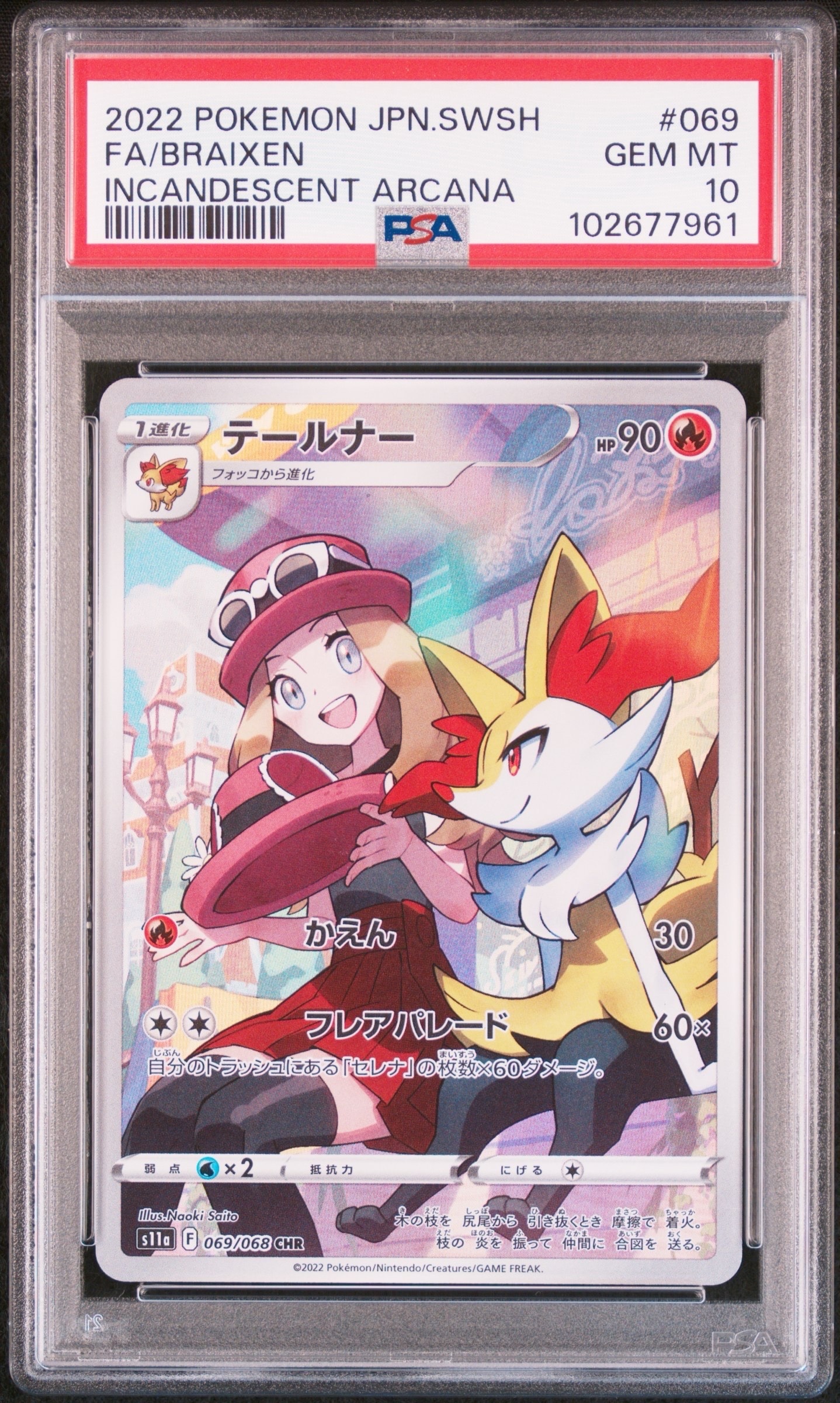 PSA10】テールナー CHR [s11a 069/068](強化拡張パック『白熱の