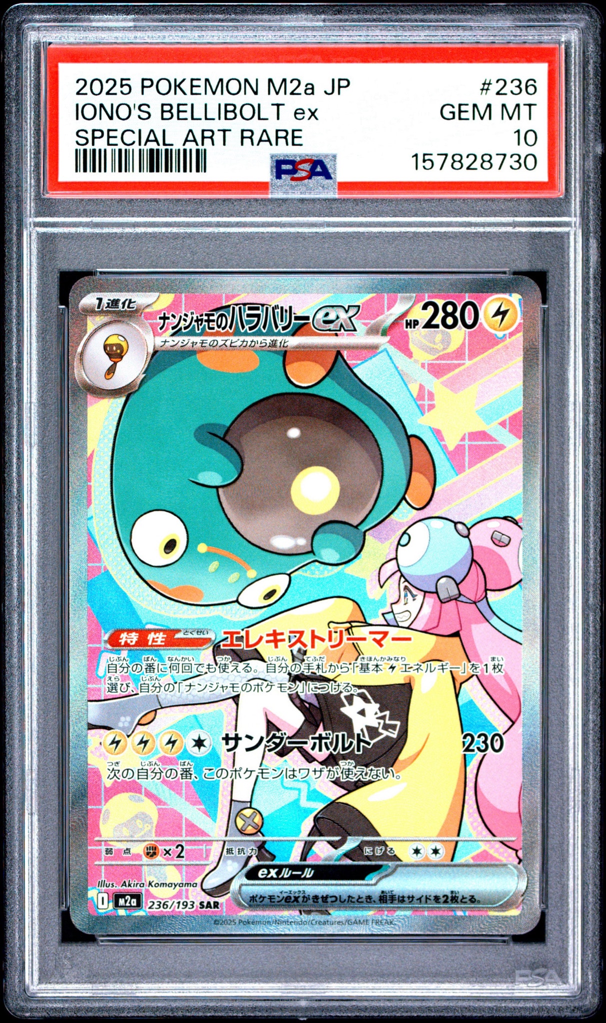 PSA10】_のラッキー ◇: 旧裏[PMCG-G2 No.113](ジム拡張第2弾 「闇から
