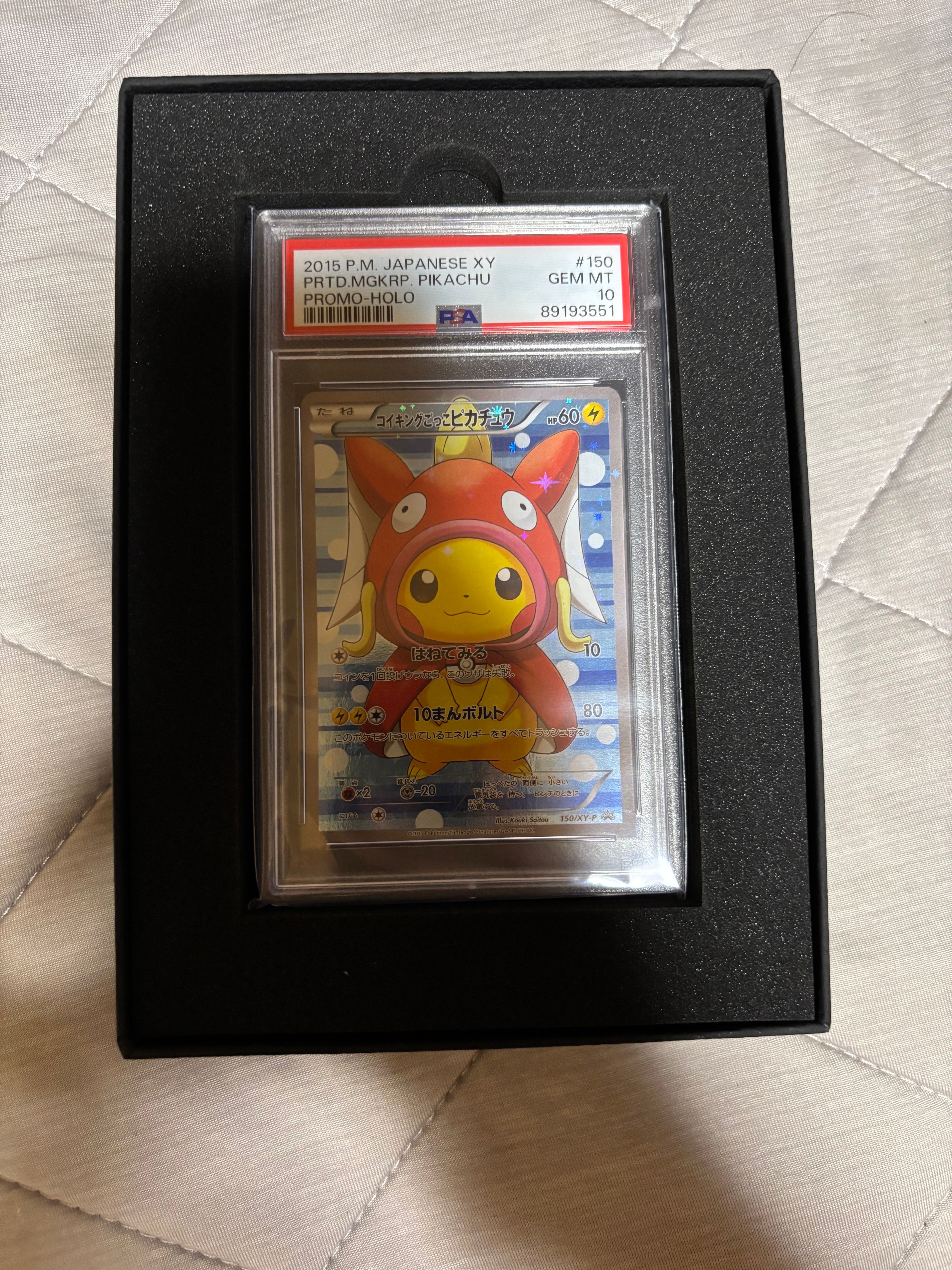 コイキングごっこピカチュウ: プロモ[XY-P 150/XY-P](プロモーションカード「XY-P」)