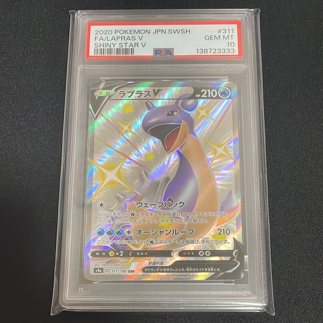 PSA10 ピッピ(リーリエ)プロモ ピッピ リーリエ プロモ psa10 【公式通販】