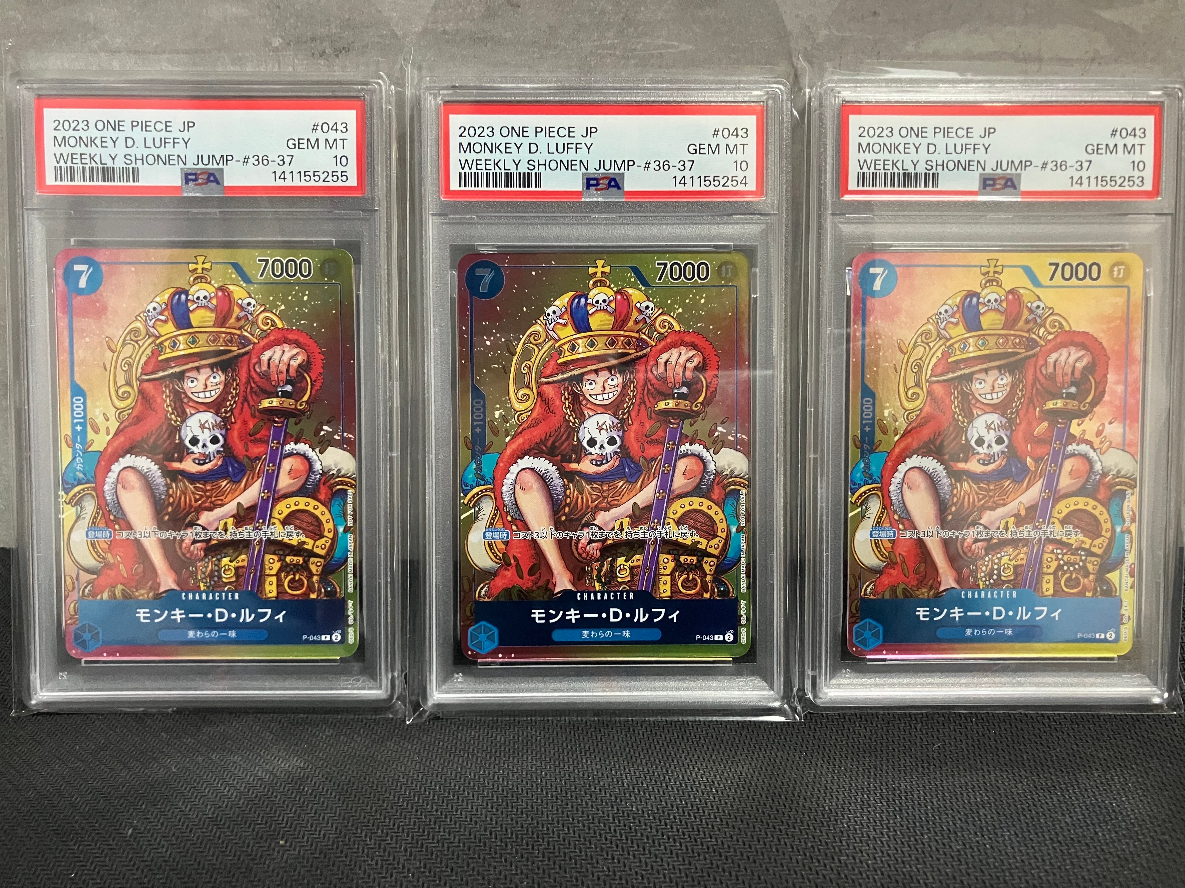 モンキー・D・ルフィ P [P-043]  (週刊少年ジャンプ2023年36・37合併号付録)