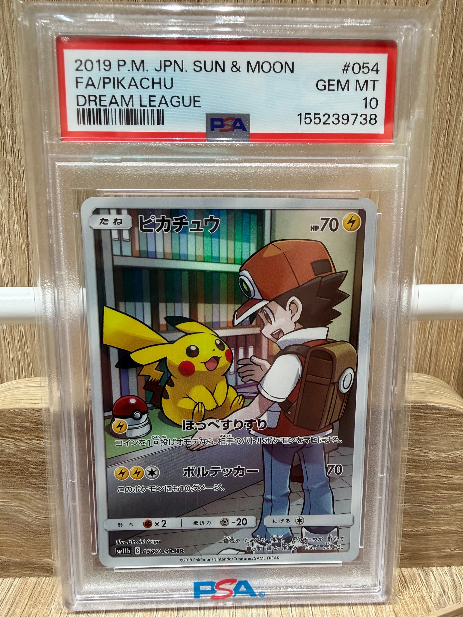 ピカチュウ CHR[sm11b 054/049](強化拡張パック「ドリームリーグ