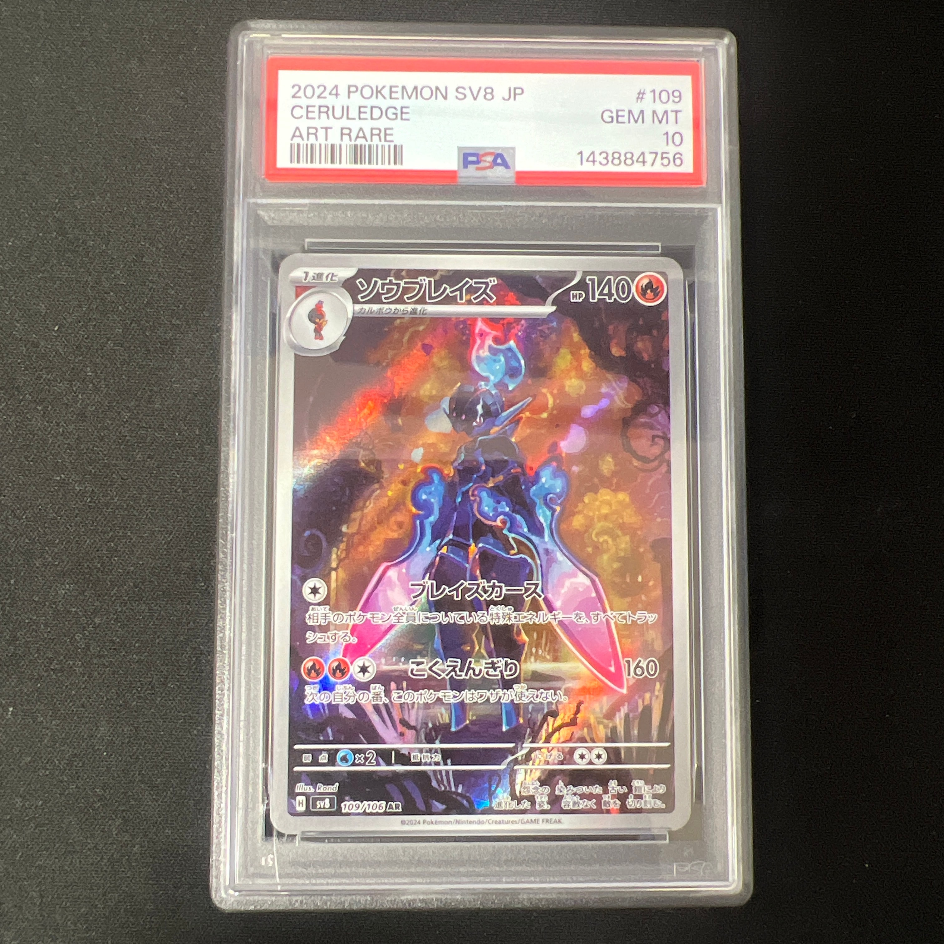 シロナのガブリアスex SAR [SV9a 087/063](強化拡張パック「熱風の