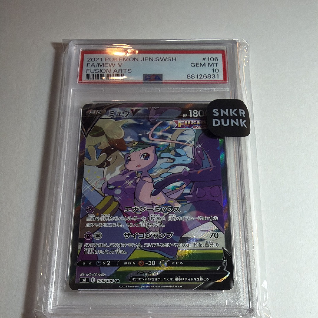 s*！様 ミュウV フュージョンアーツ #106 GEM MT 10 PSA 10 Mew V SR SA 106/100 S8 Fusion Arts 2021 Pokemon Card