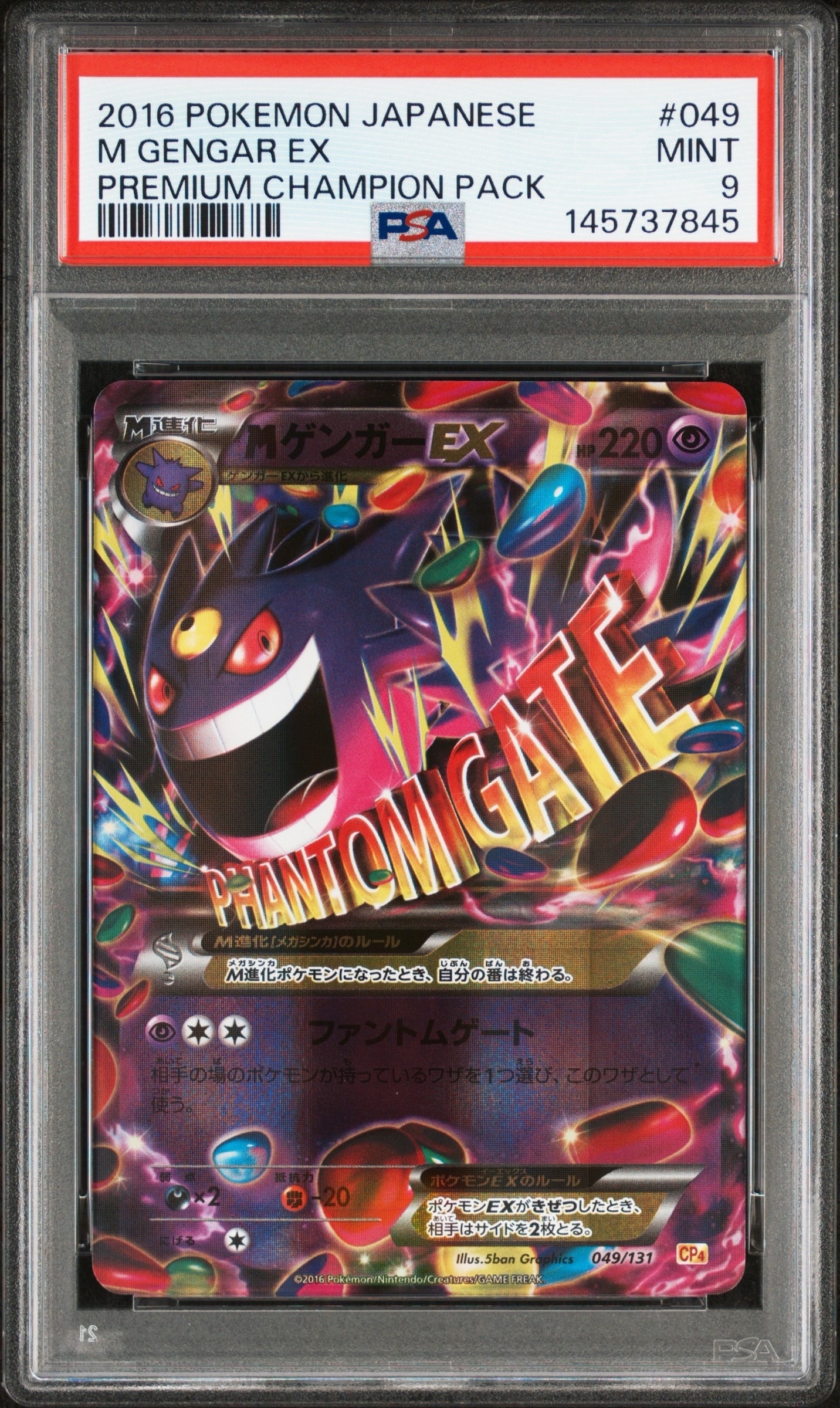 ジムトレーナー SR[s4a 192/190](ハイクラスパック 「シャイニースター