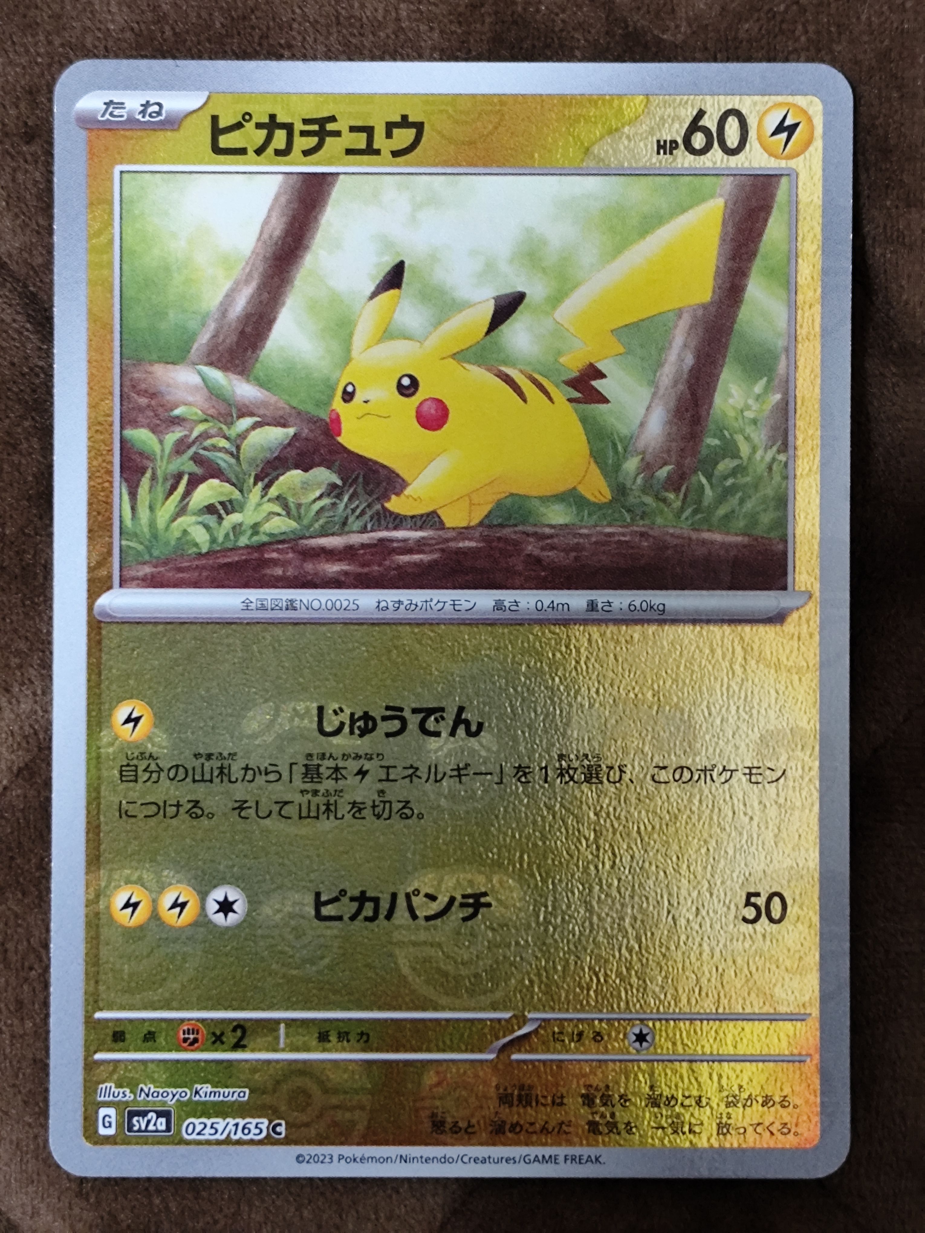 ポケモンカードゲーム シングルカード ピカチュウ マスターのおすすめ