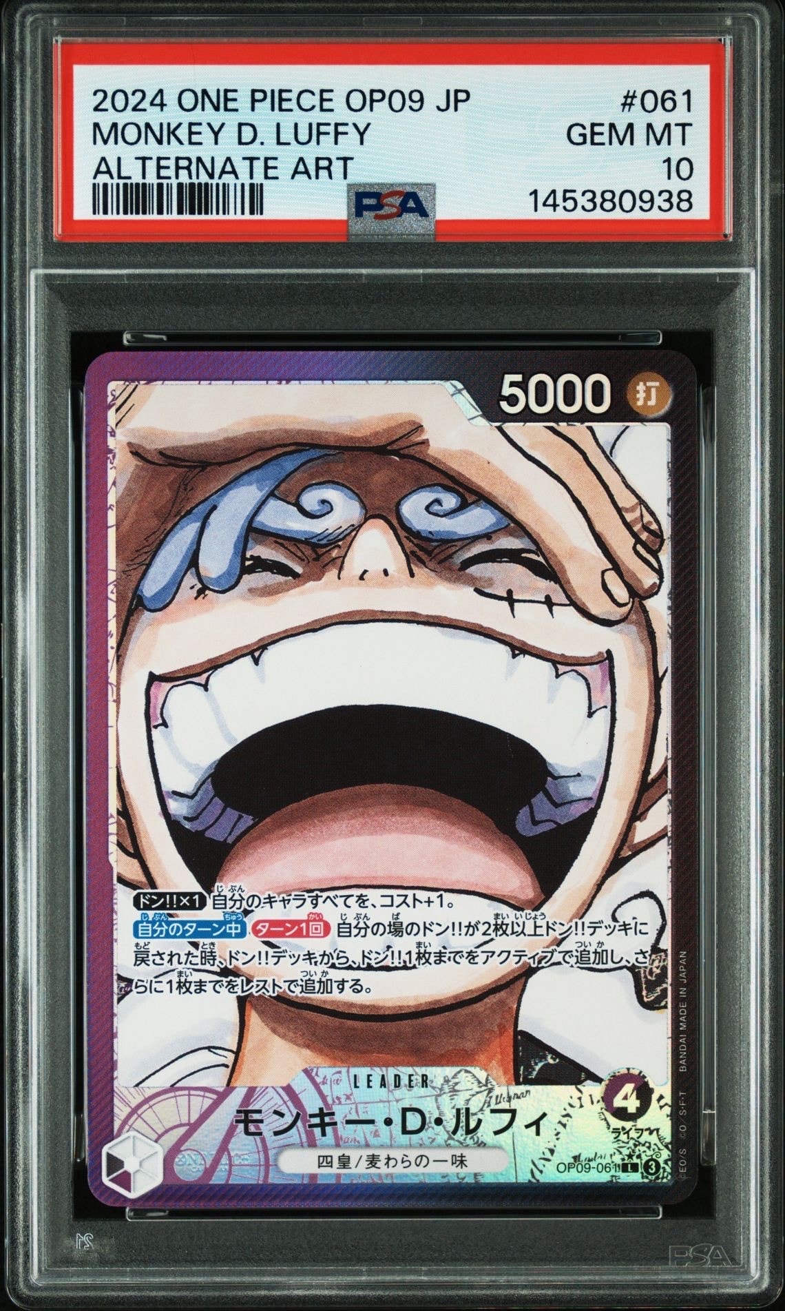 PSA10 ニコ・オルビア：始めようキャンペーン C OP09-106 OP09-106 ニコ・オルビア C【始めようキャンペーン プロモーション