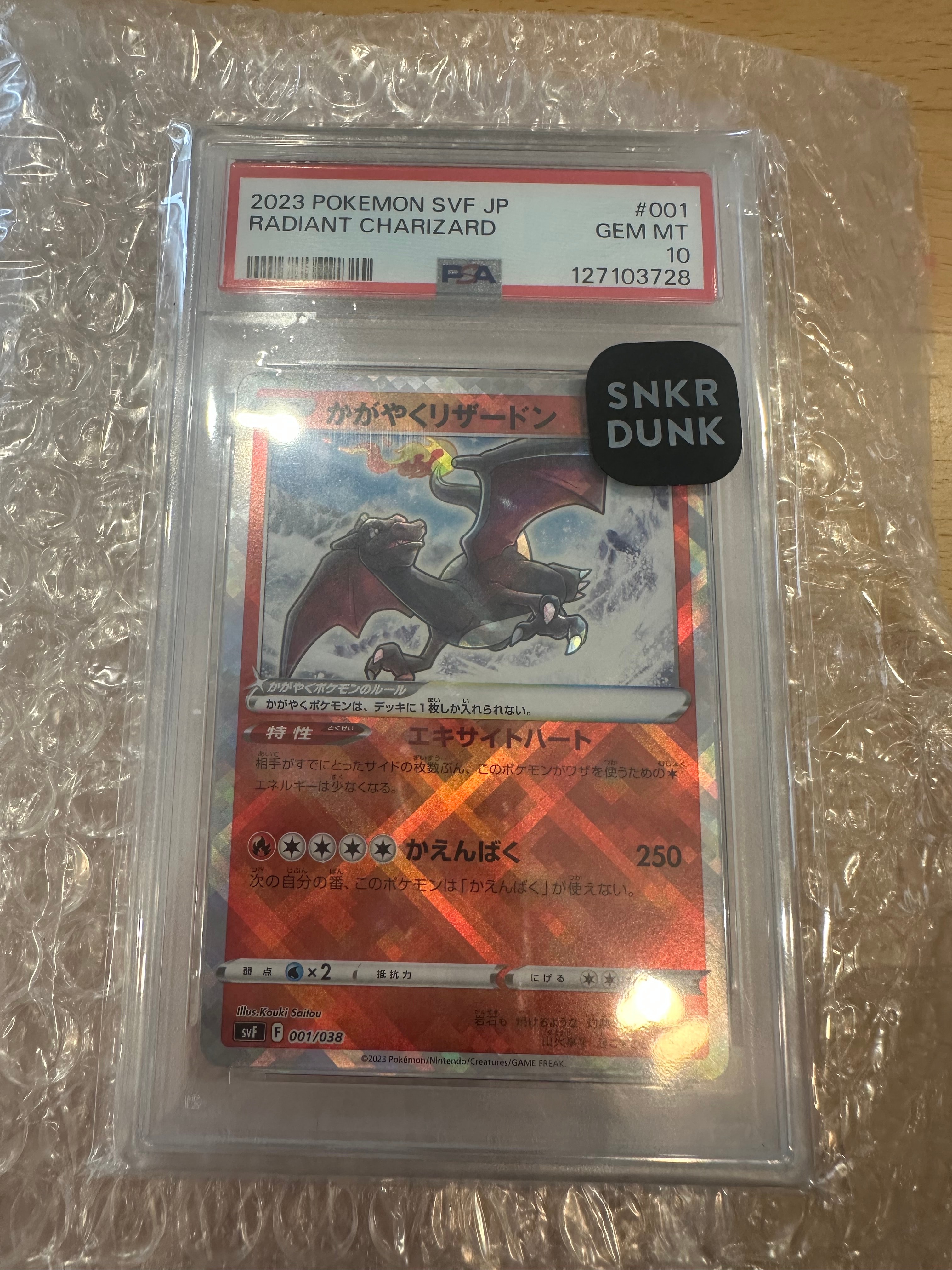 かがやくリザードン [SVF 001/038](デッキビルドBOX 黒炎の支配者)