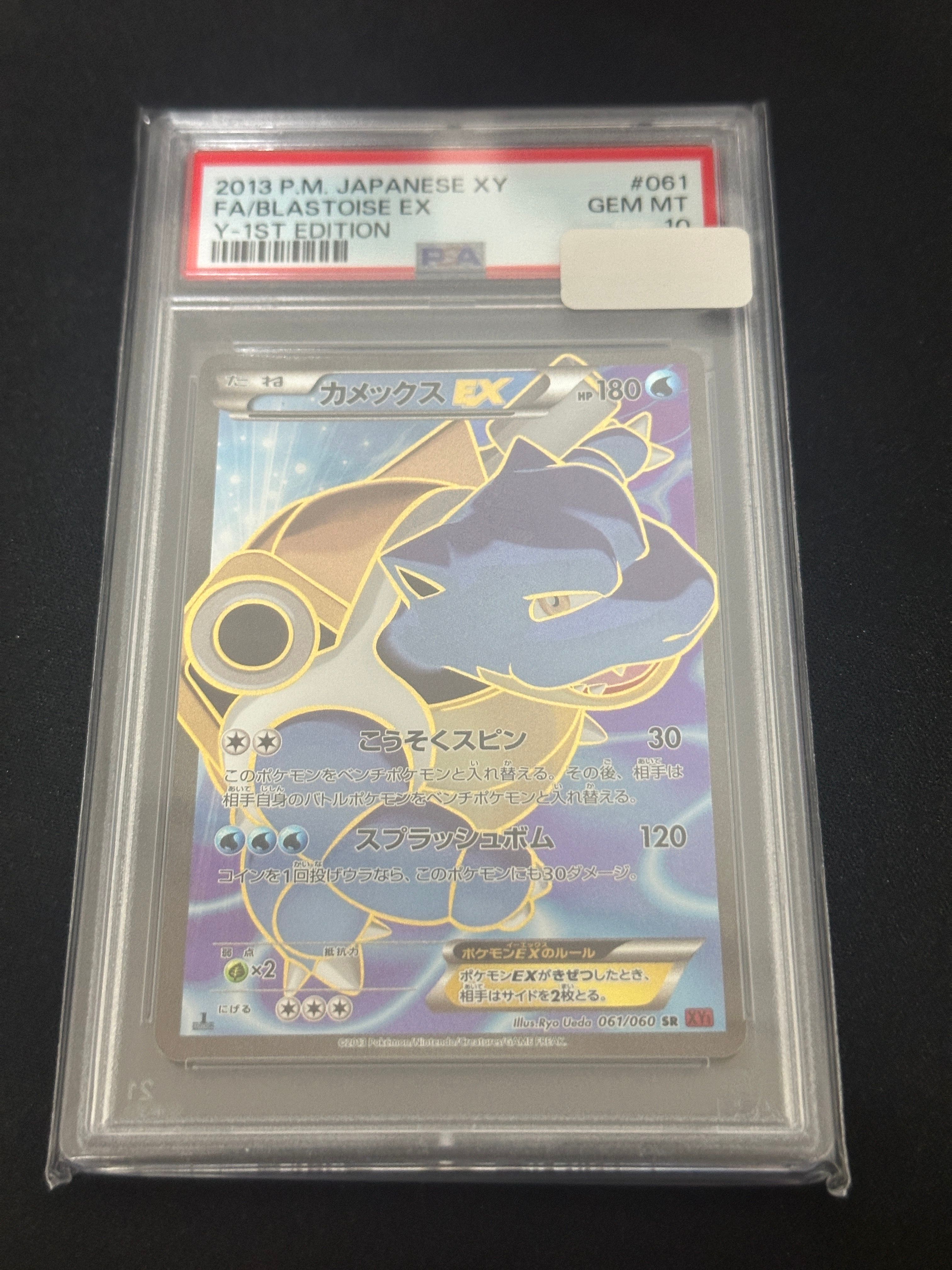 カメックスEX SR :1ED [XY1 061/060](拡張パック「コレクションY」)