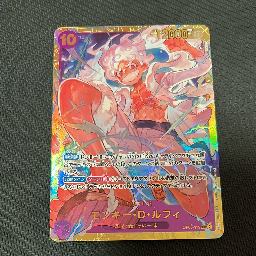ワンピース カード プレミアムブースター2 ルフィ sec SP モンキー・D・ルフィ SEC】SP (EB02-061) ONE PIECE CARD THE BEST 2の