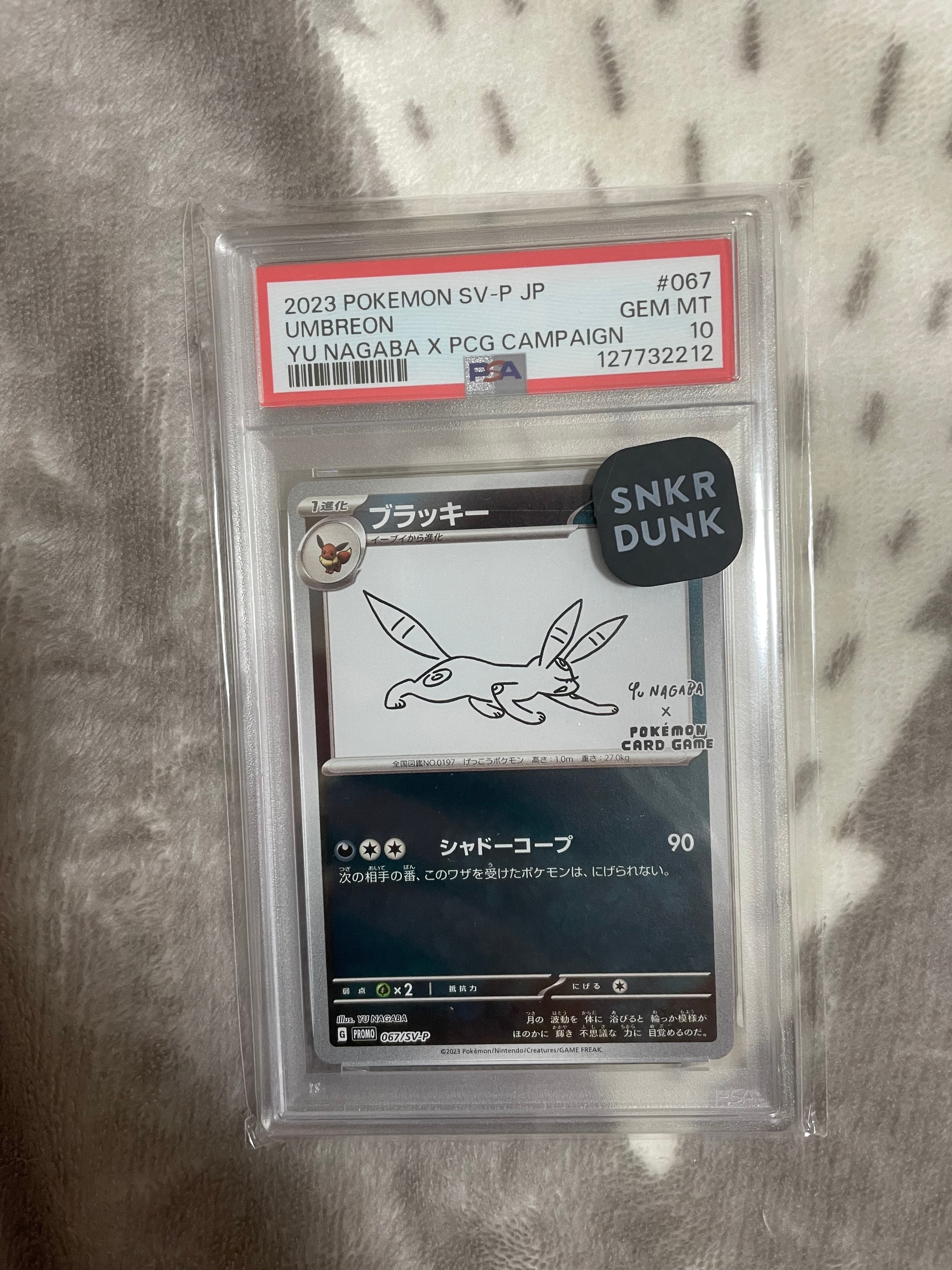 PSA10】ブラッキー: プロモ (ナガバブラッキー) [SV-P 067](「YU