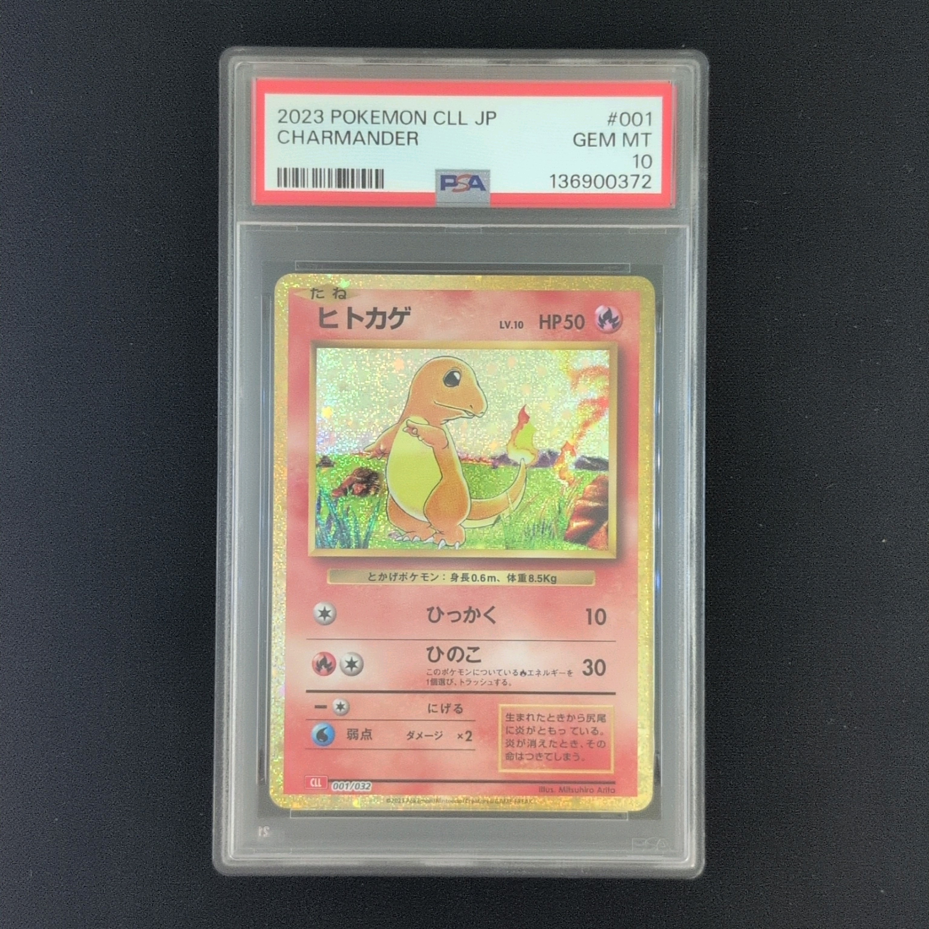 ヒトカゲ [CLL 001/032](ポケモンカードゲーム Classic)