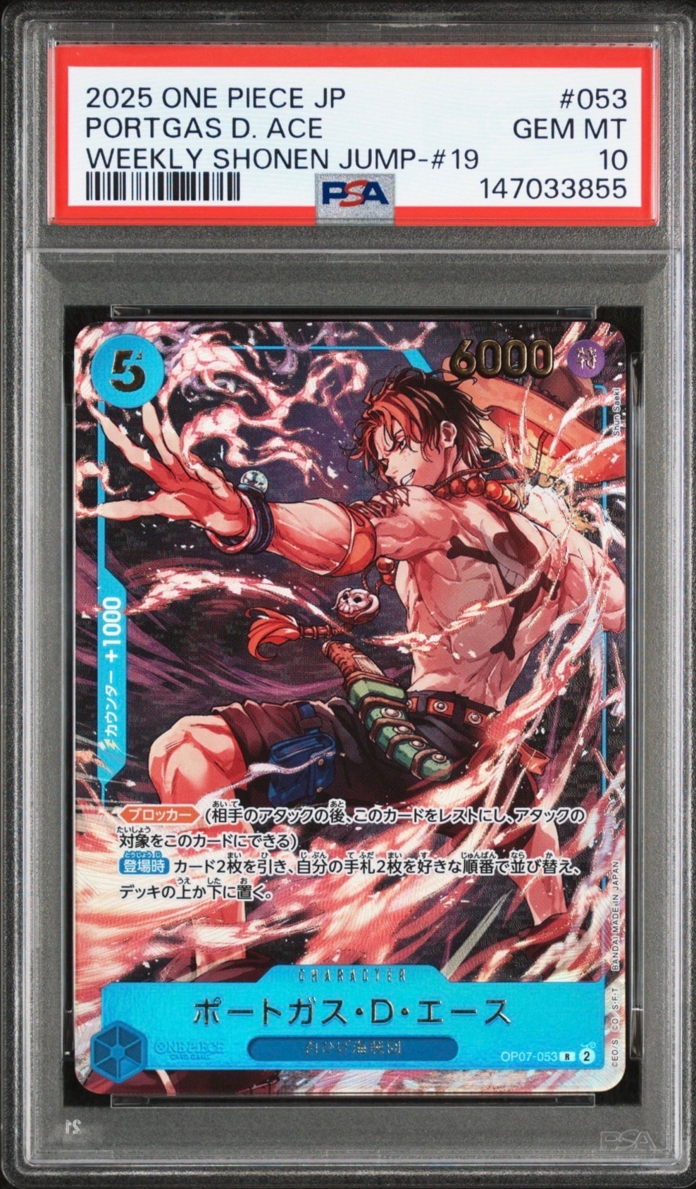 PSA10】ポートガス・D・エース R [OP07-053](プロモーションカード