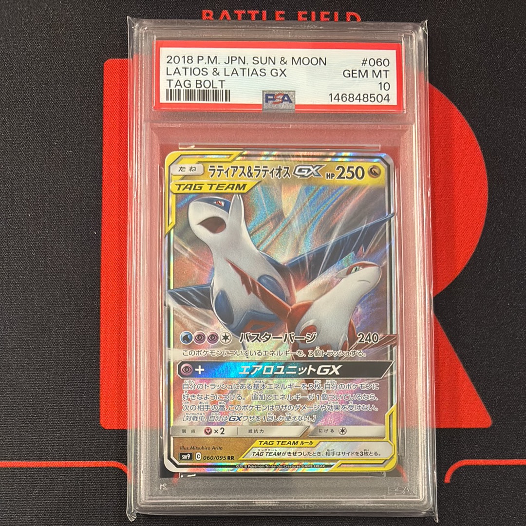 ラティアス&ラティオスGX RR [SM9 060/095](拡張パック「タッグボルト」)