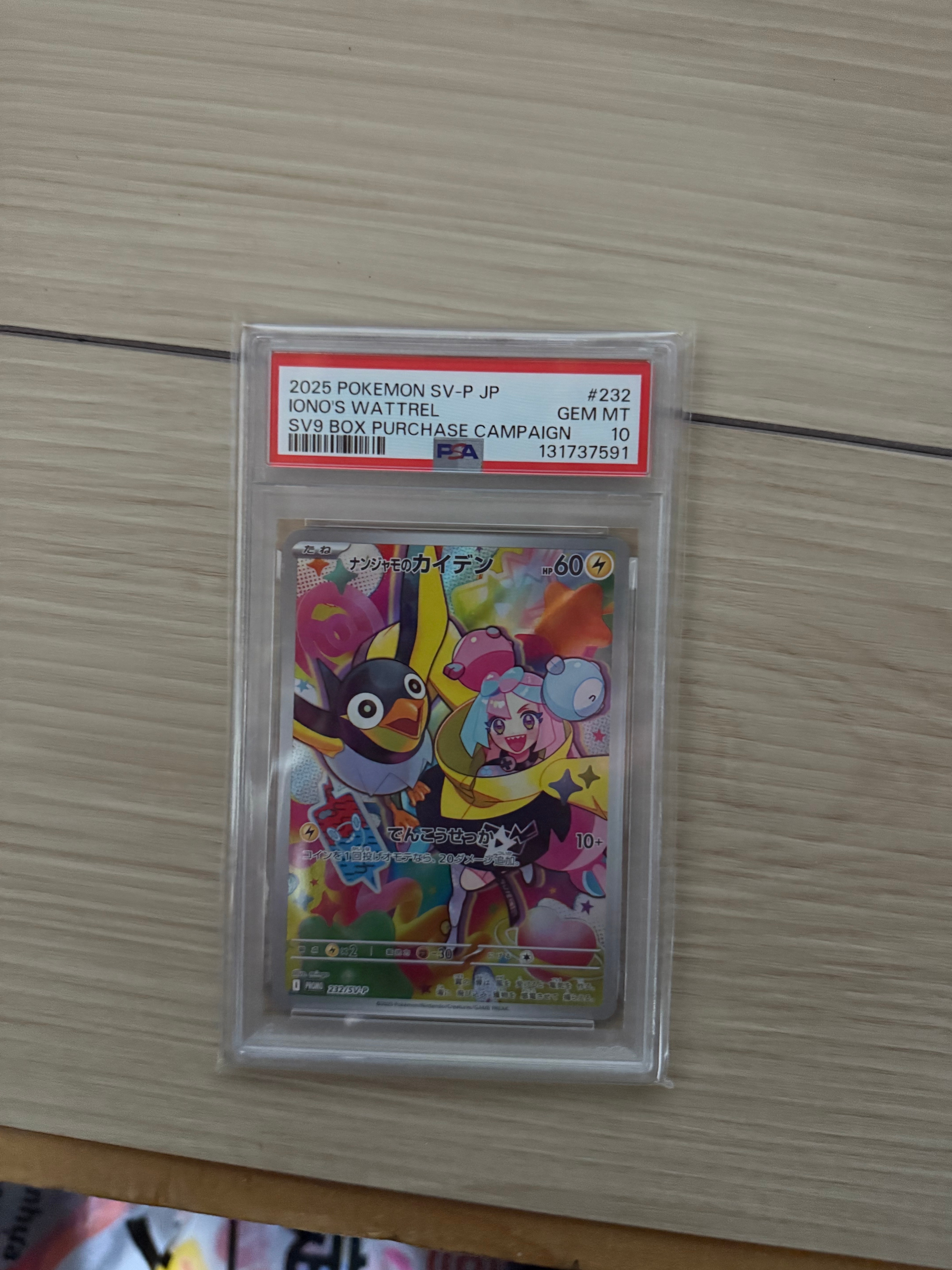 ナンジャモのカイデン P [SV-P 232](プロモーションカード「拡張パック バトルパートナーズ Box購入キャンペーン」)