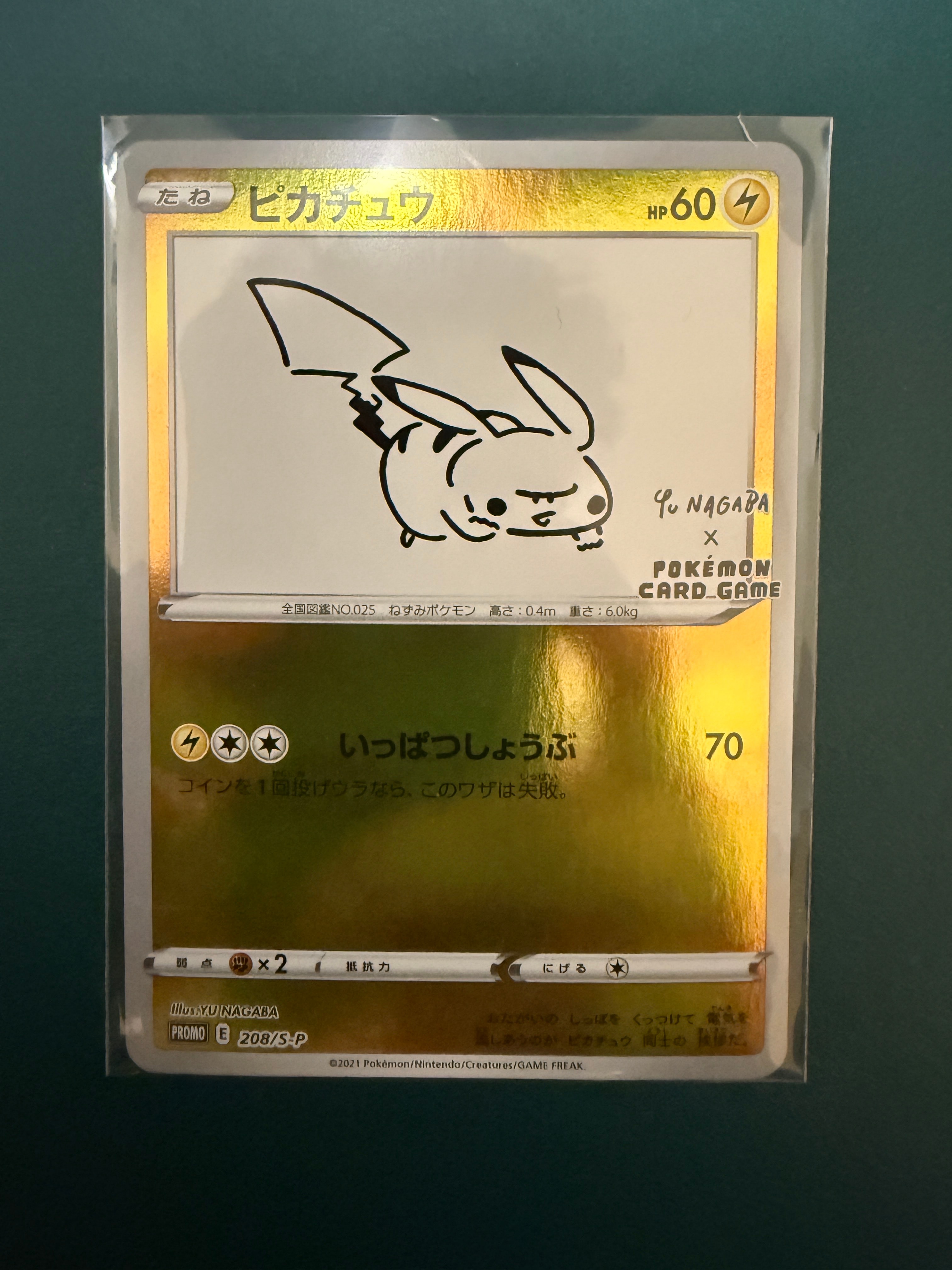 状態A】ピカチュウ:プロモ [S-P 208](「YU NAGABA×ポケモンカード