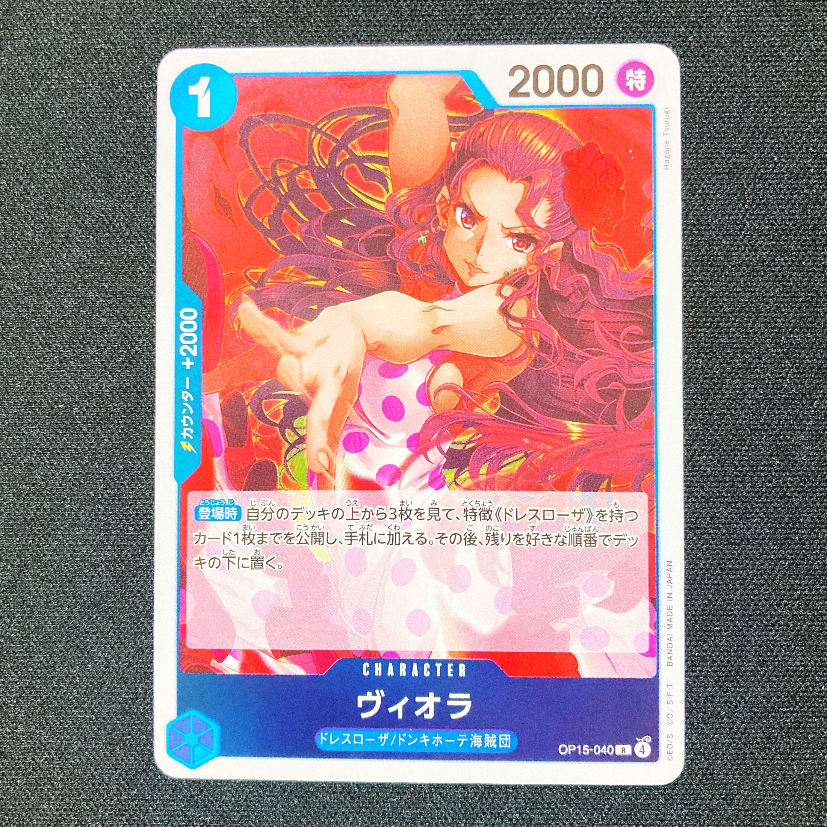 ウタ SR-P [ST16-001](プレミアムブースター「ONE PIECE CARD THE BEST