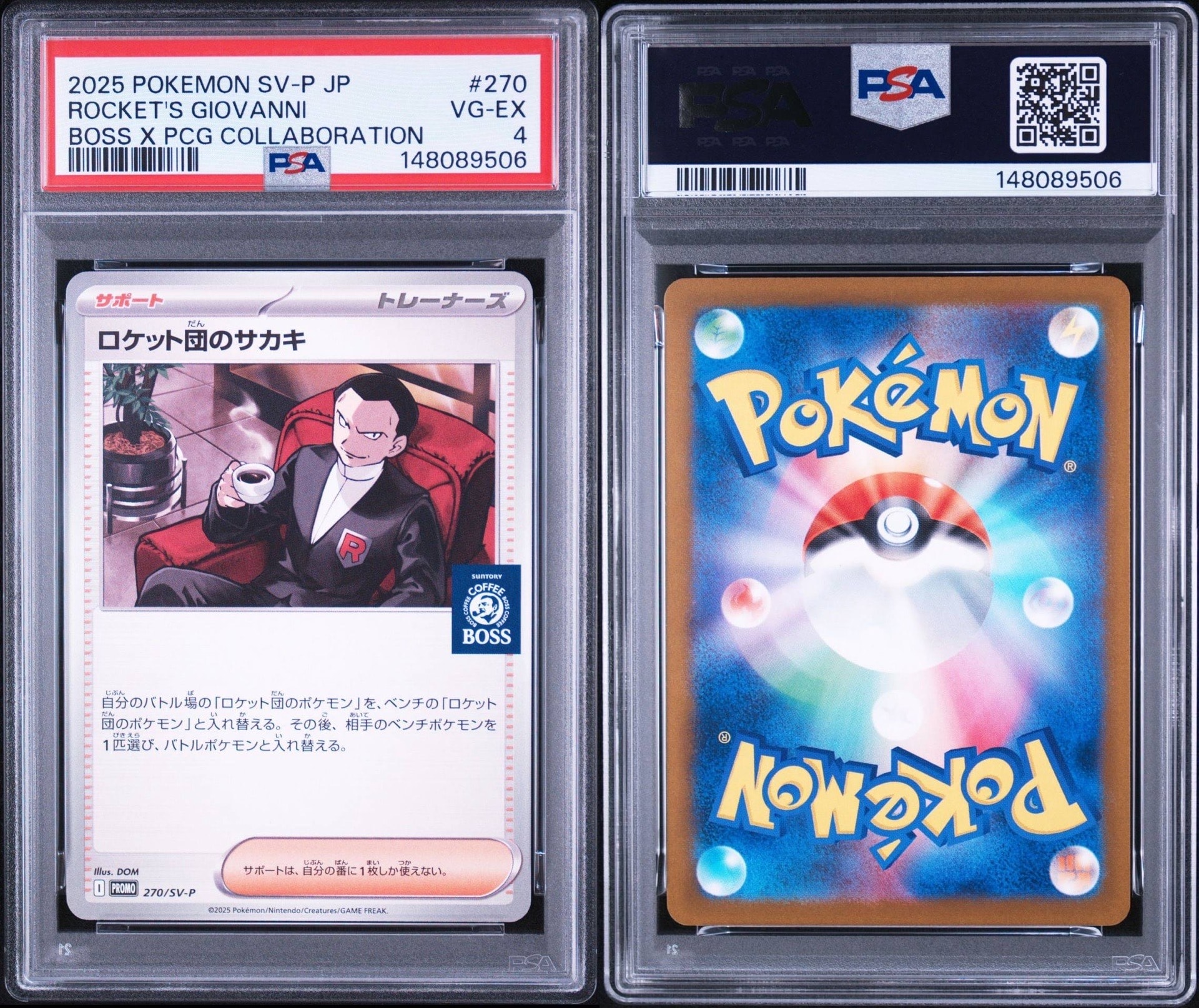 ロケット団のサカキ P [SV-P 270](プロモーションカード「ポケモンカードゲーム×BOSS 割るだけクラフトボスカフェ2本パック付属」)