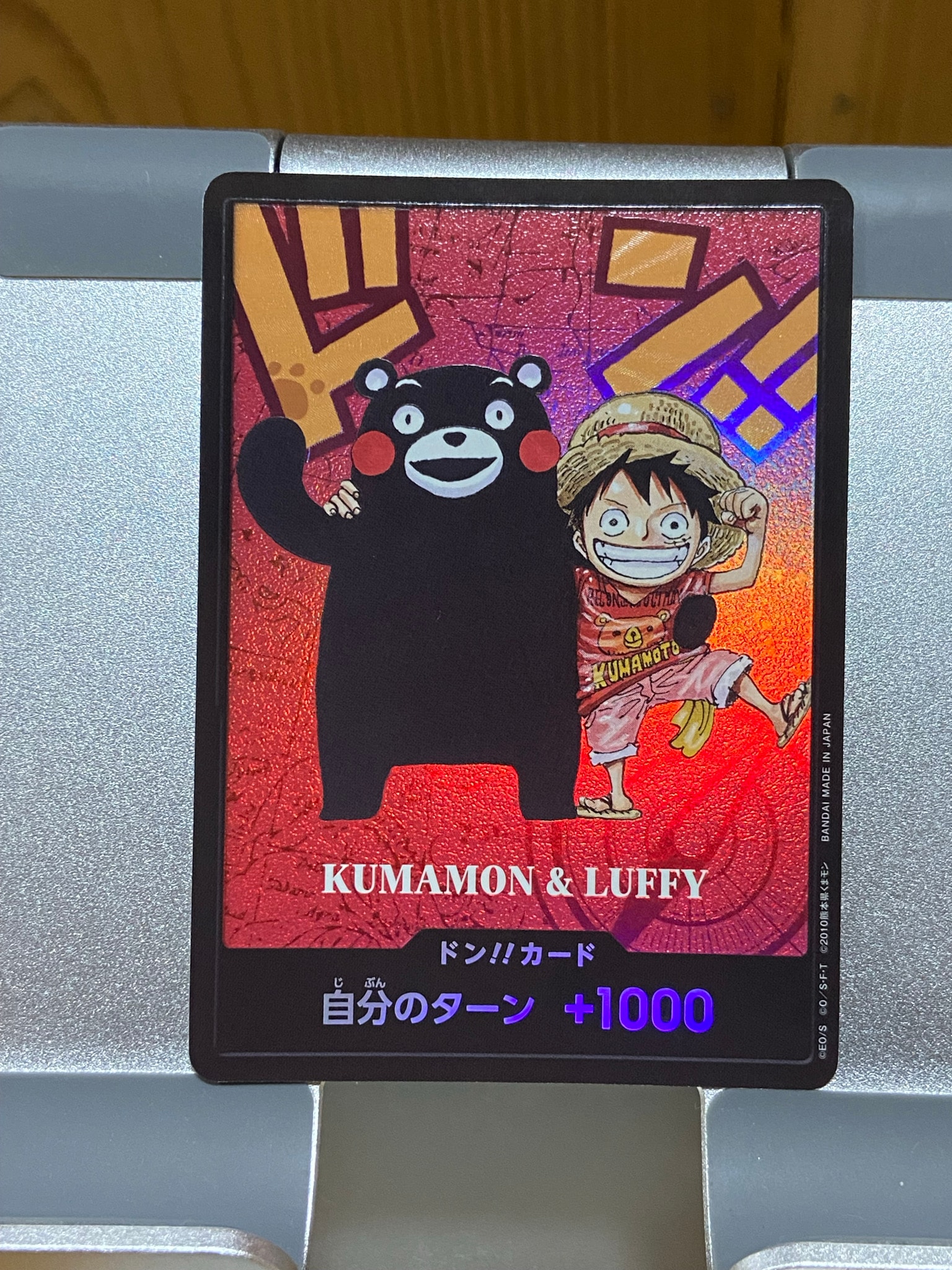 ドン!!カード : くまモン&ルフィ (プレミアムカードコレクション「熊本
