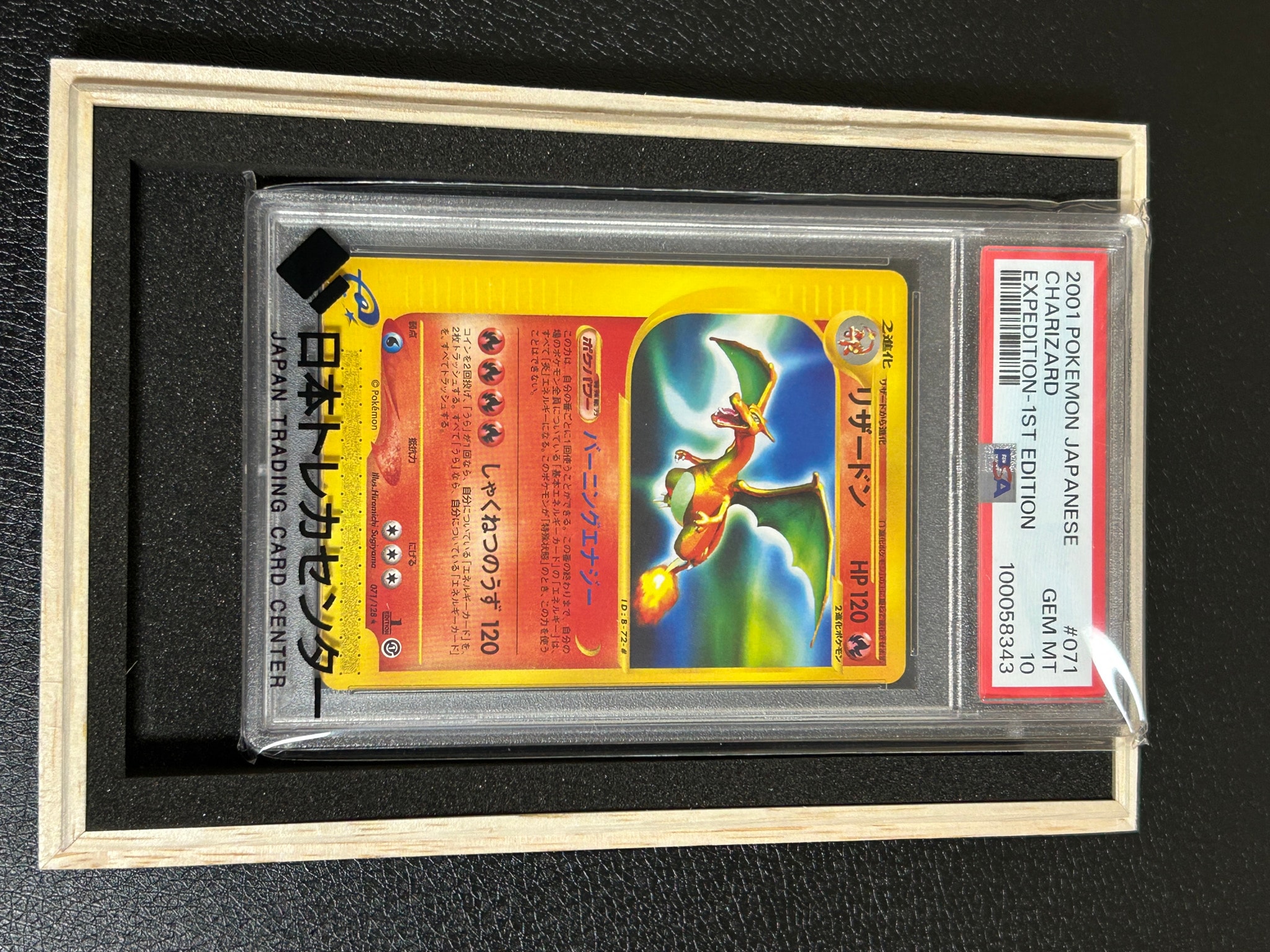 PSA10】リザードン ☆ :1ED [e1 071/128](ポケモンカードe 第1弾「基本