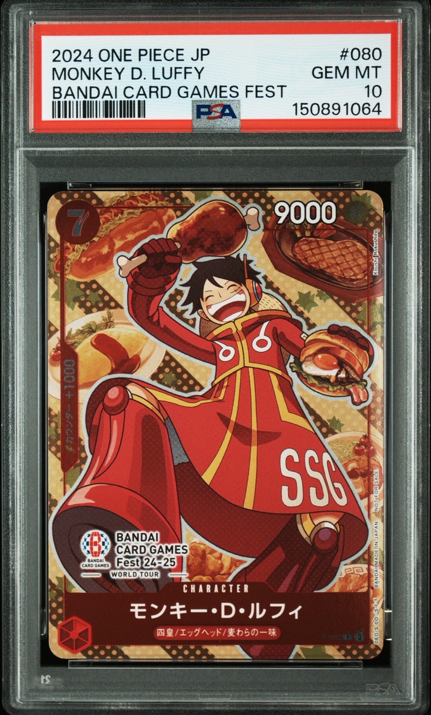 PSA10】モンキー・D・ルフィ P [P-080](プロモーションカード「BANDAI