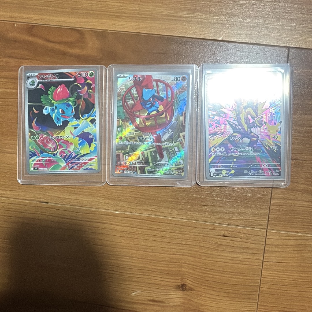 フシギソウ AR [M1L 065/063](拡張パック「メガブレイブ」)通販・買取