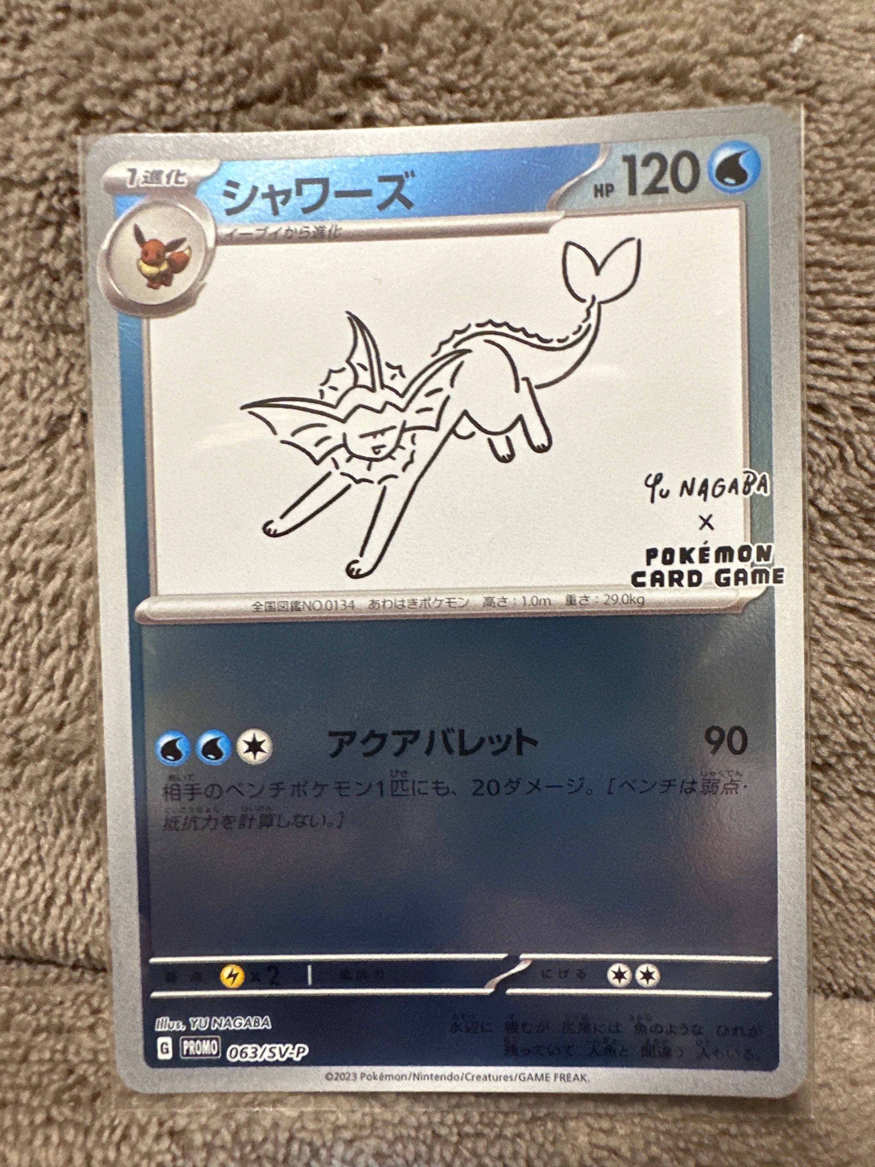 シャワーズ: プロモ [SV-P 063](「YU NAGABA×ポケモンカードゲーム」プロモーションカード「SV-P」)
